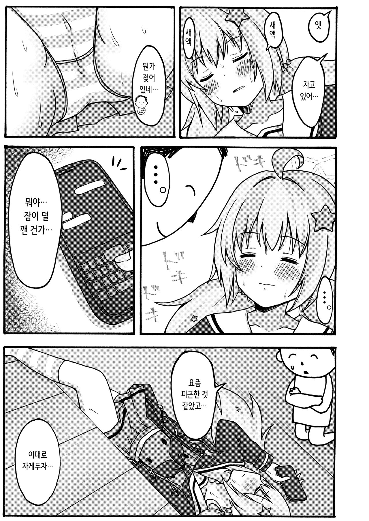 [Yudepopo] Yuuwaku Reisa | 유혹 레이사 (Blue Archive) [Digital] [Korean] numero di immagine  7