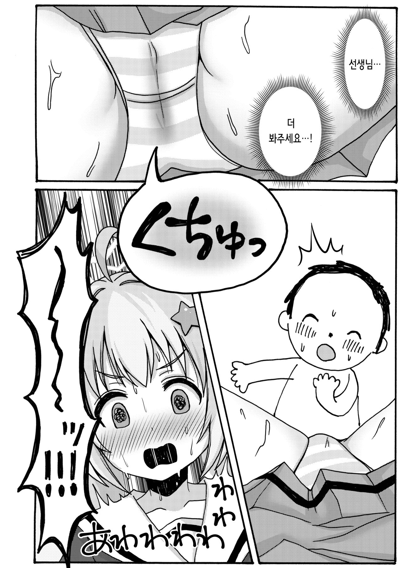 [Yudepopo] Yuuwaku Reisa | 유혹 레이사 (Blue Archive) [Digital] [Korean] numero di immagine  10