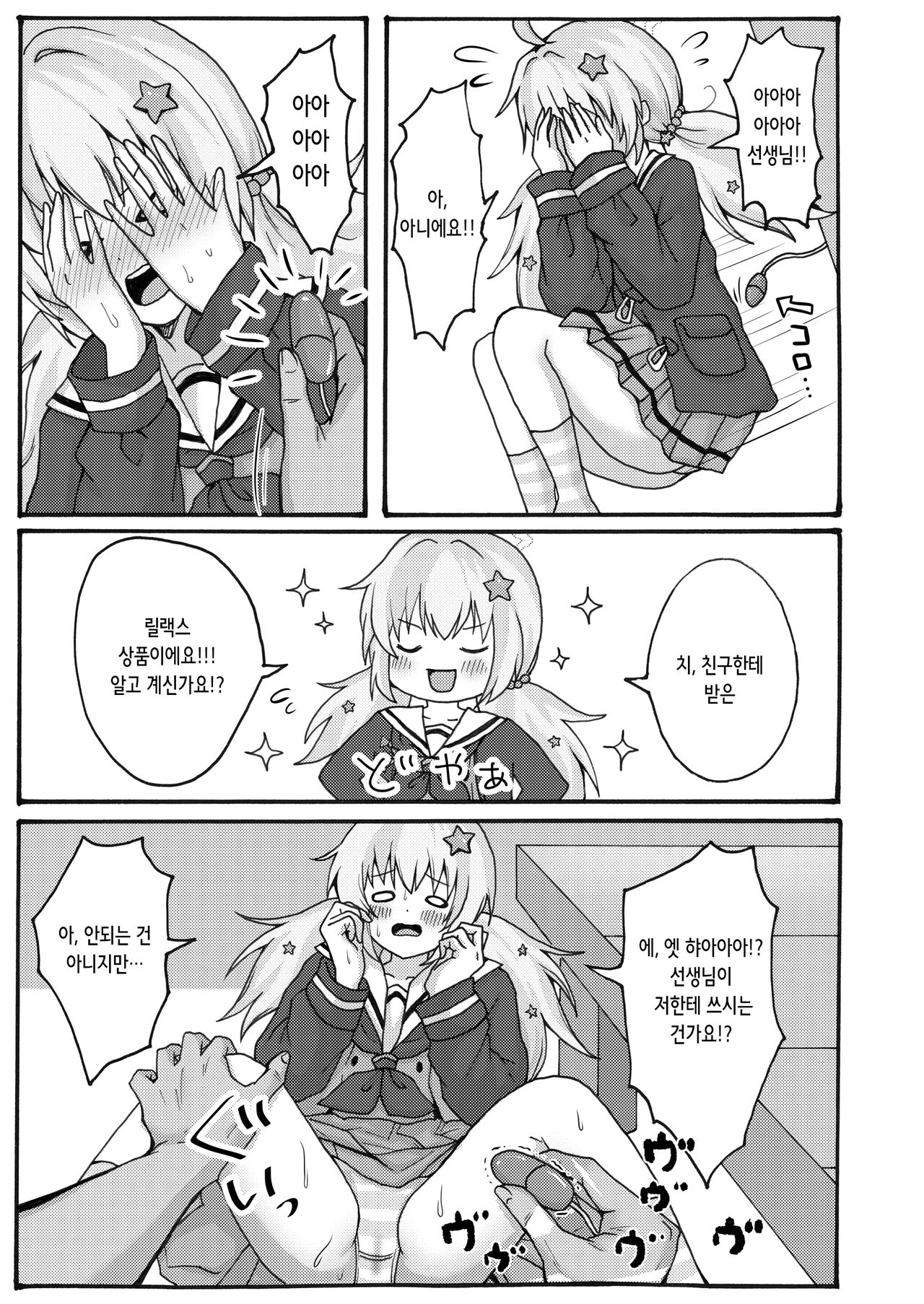 [Yudepopo] Yuuwaku Reisa | 유혹 레이사 (Blue Archive) [Digital] [Korean] numero di immagine  11