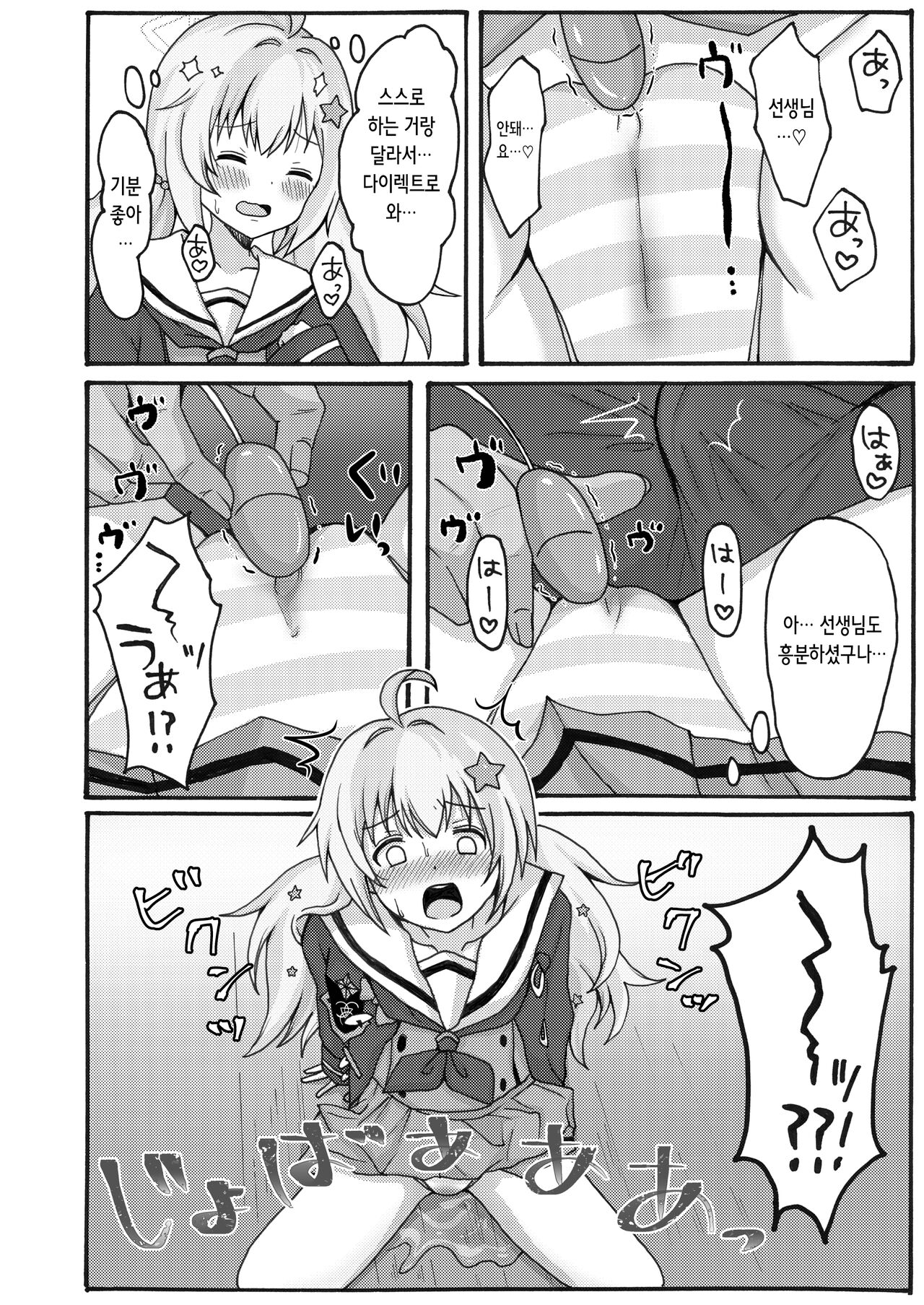 [Yudepopo] Yuuwaku Reisa | 유혹 레이사 (Blue Archive) [Digital] [Korean] numero di immagine  12