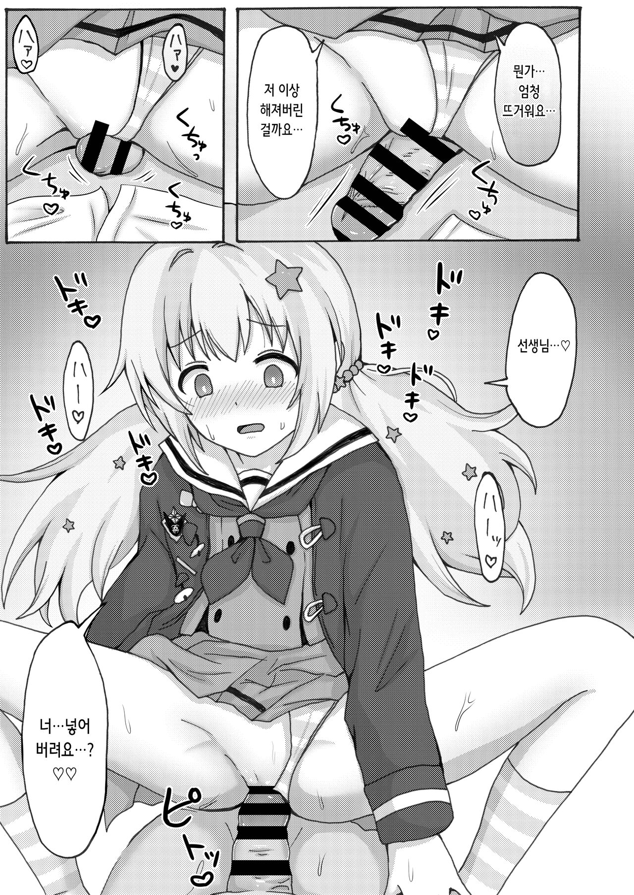 [Yudepopo] Yuuwaku Reisa | 유혹 레이사 (Blue Archive) [Digital] [Korean] numero di immagine  15