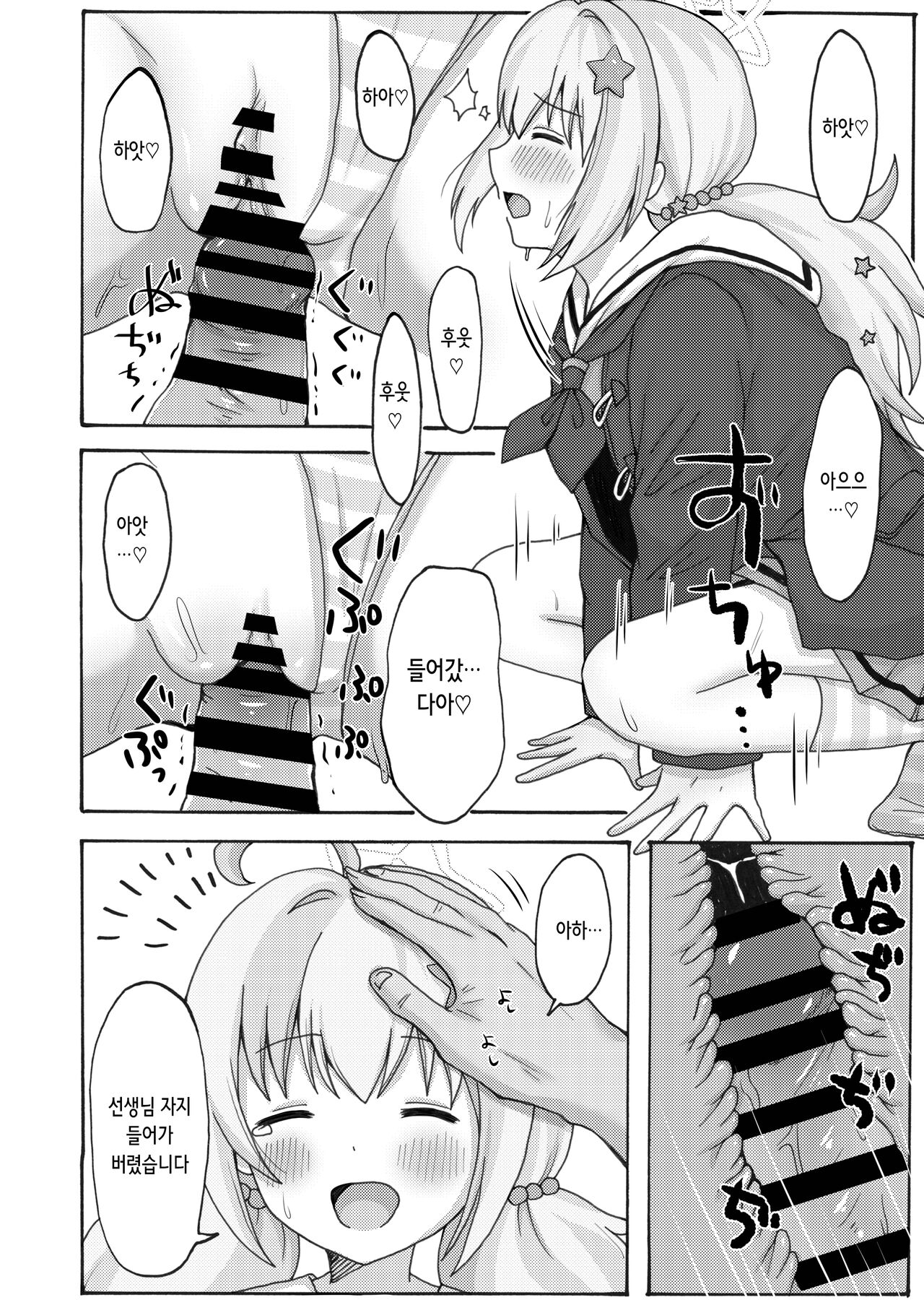 [Yudepopo] Yuuwaku Reisa | 유혹 레이사 (Blue Archive) [Digital] [Korean] numero di immagine  16