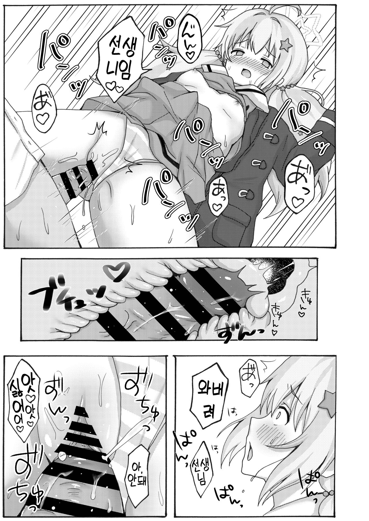 [Yudepopo] Yuuwaku Reisa | 유혹 레이사 (Blue Archive) [Digital] [Korean] numero di immagine  19