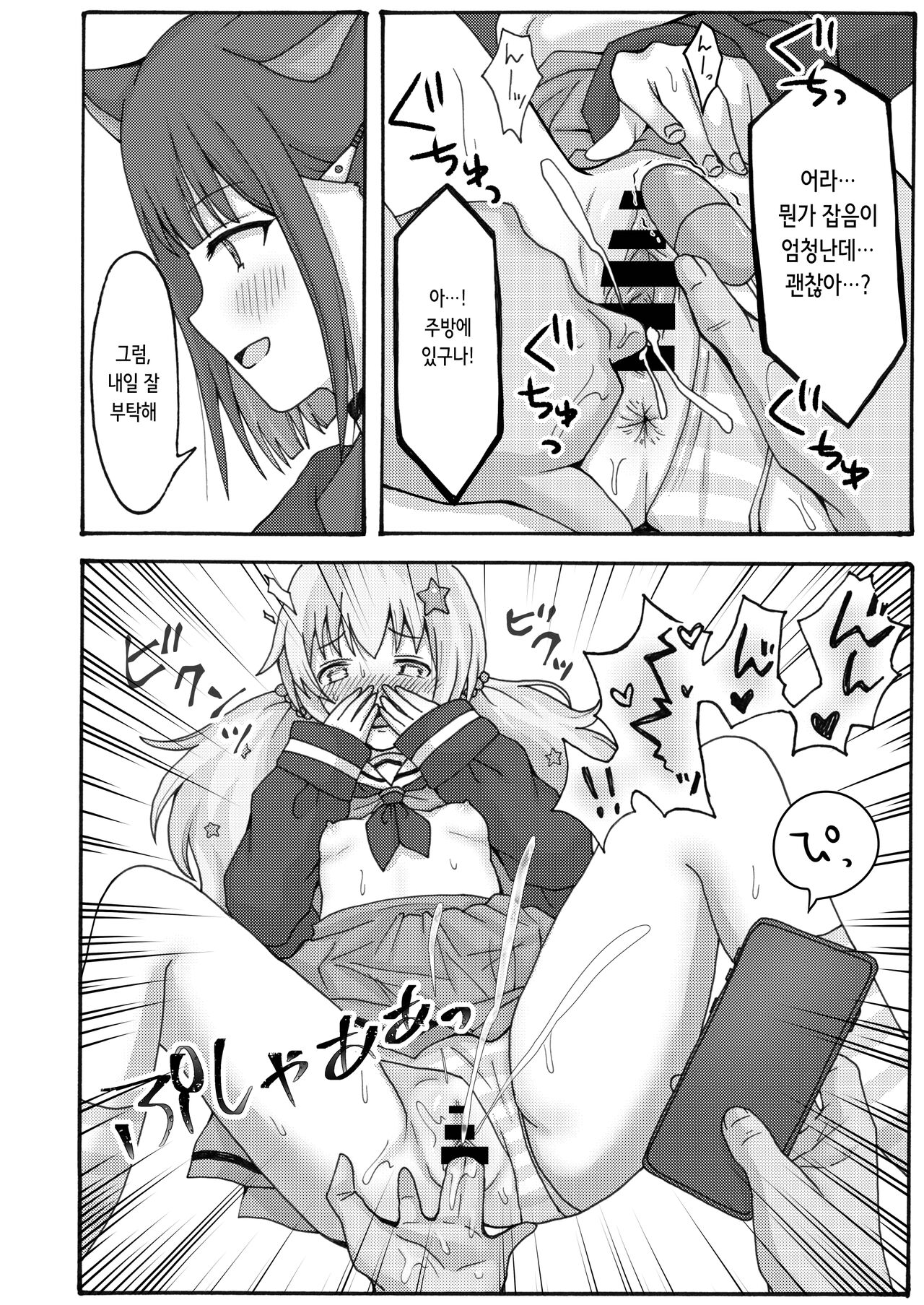 [Yudepopo] Yuuwaku Reisa | 유혹 레이사 (Blue Archive) [Digital] [Korean] numero di immagine  22