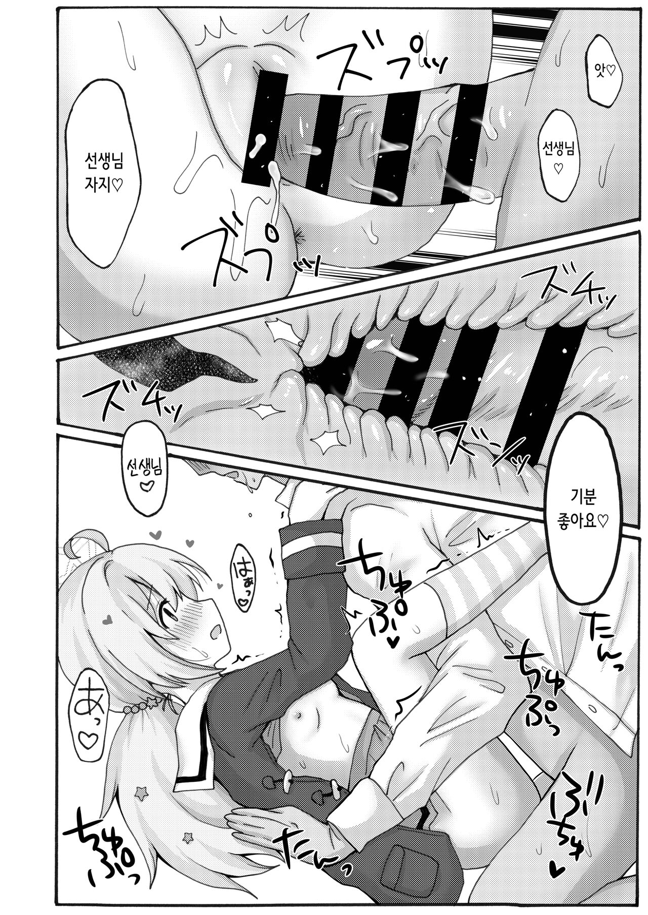 [Yudepopo] Yuuwaku Reisa | 유혹 레이사 (Blue Archive) [Digital] [Korean] numero di immagine  24