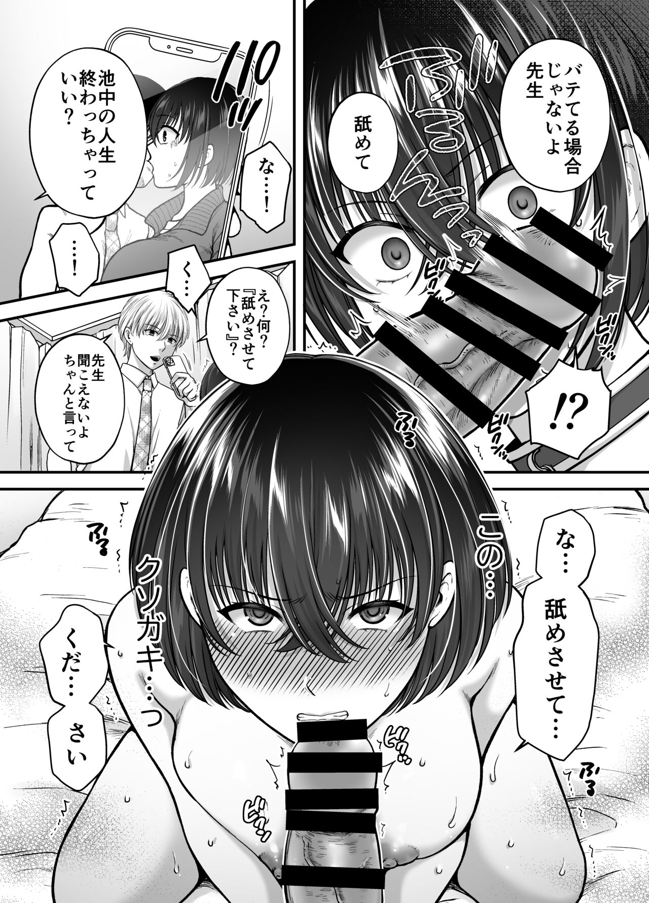 強気なアラサー巨乳女教師を絶倫思春期ち〇ぽで僕だけの性玩具にするまで numero di immagine  20