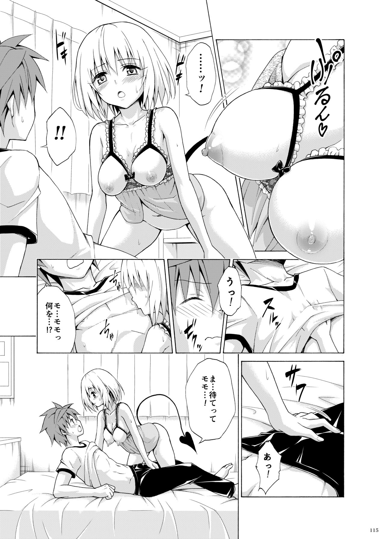 [TORA MACHINE (Kasukabe Taro)] Mezase! Rakuen Keikaku ~Soushuuhen Gekan~ (To LOVE-Ru) [Digital] Bildnummer 114