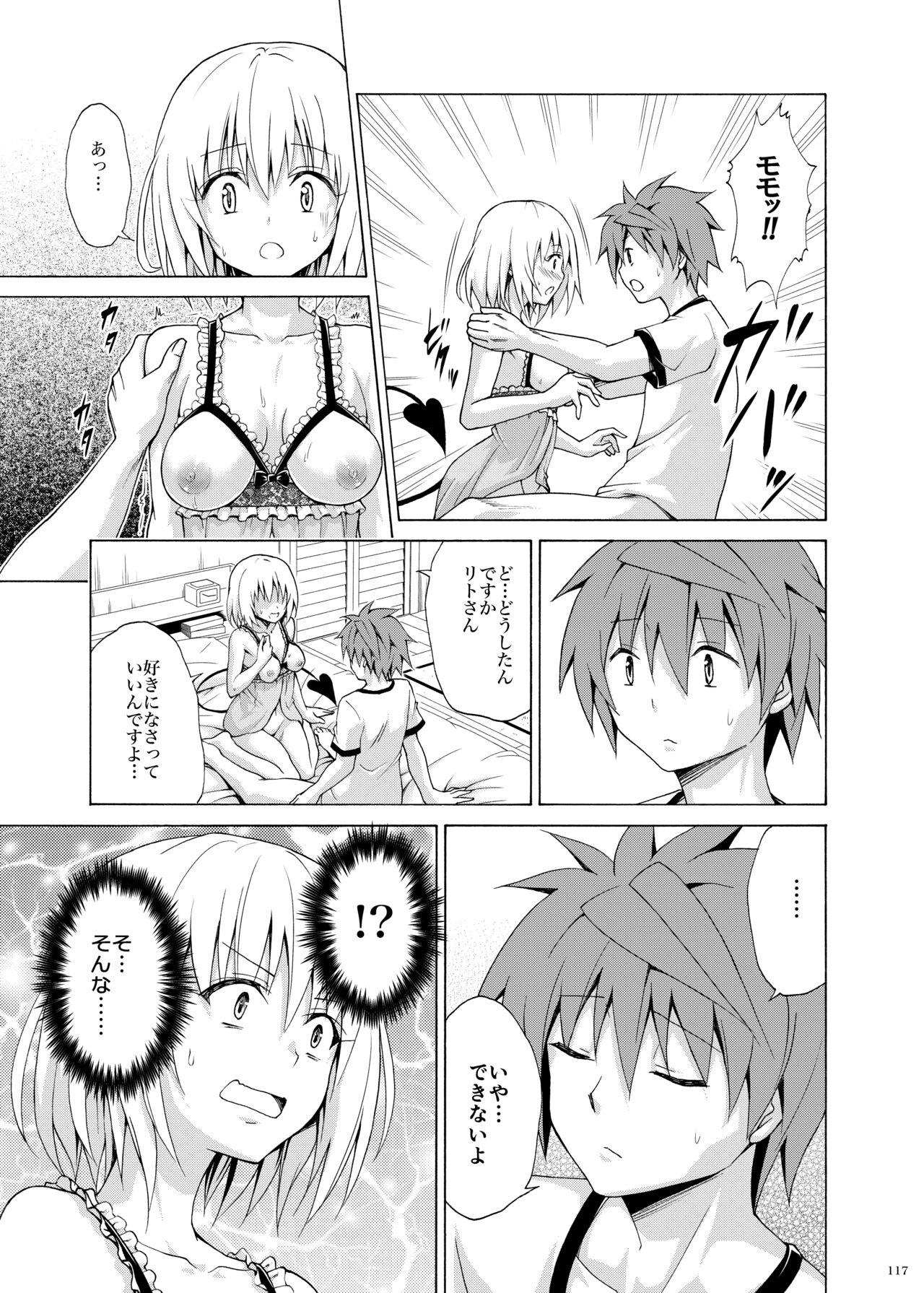 [TORA MACHINE (Kasukabe Taro)] Mezase! Rakuen Keikaku ~Soushuuhen Gekan~ (To LOVE-Ru) [Digital] Bildnummer 116