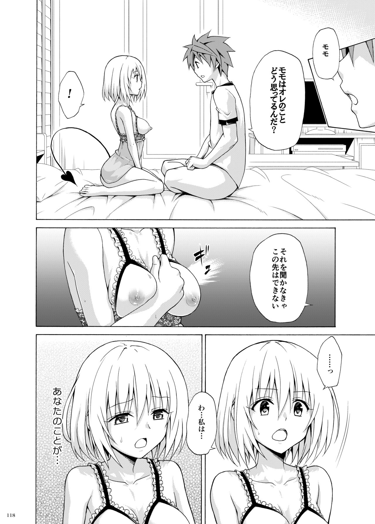 [TORA MACHINE (Kasukabe Taro)] Mezase! Rakuen Keikaku ~Soushuuhen Gekan~ (To LOVE-Ru) [Digital] Bildnummer 117