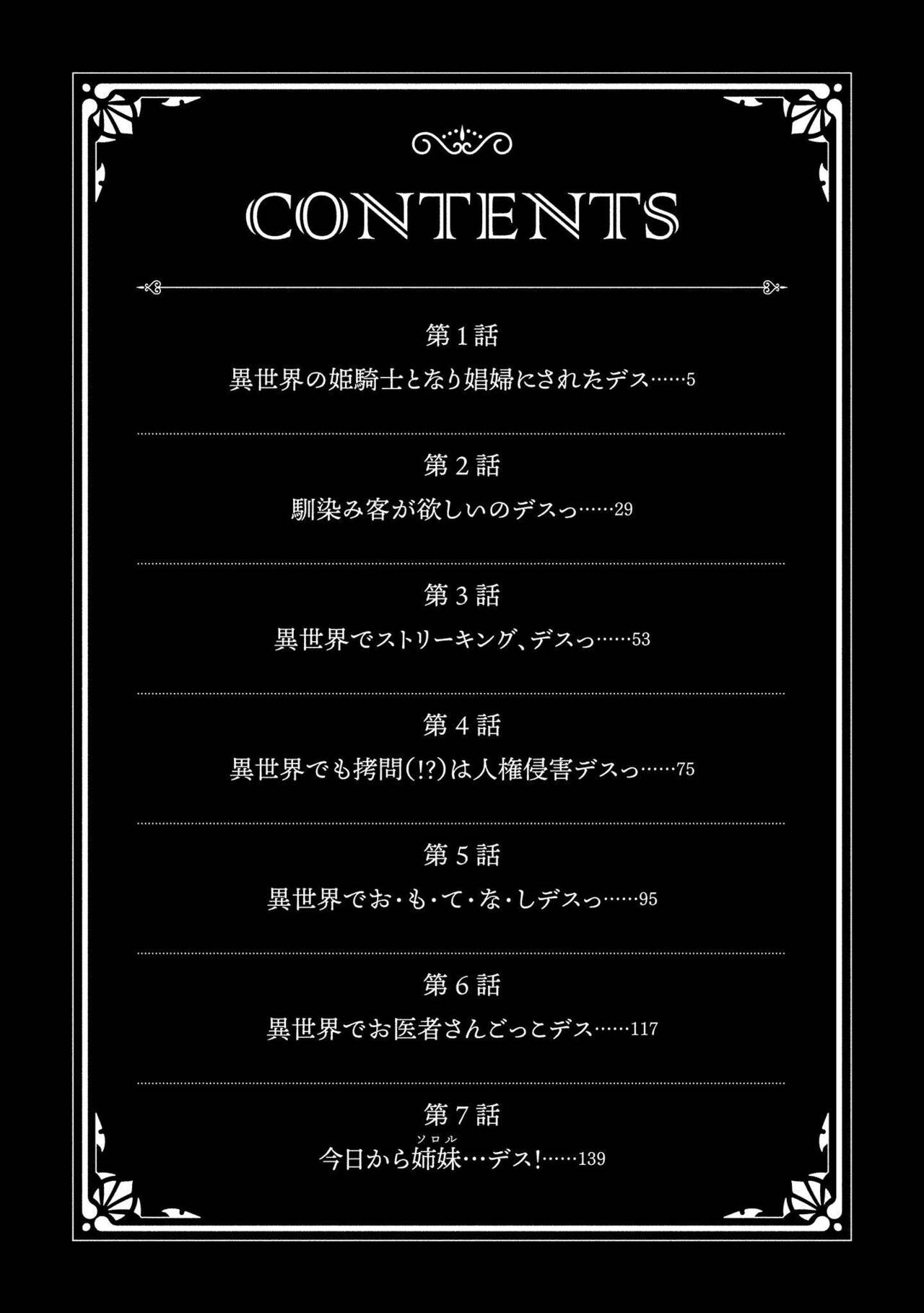 [Hinaki] Kukkorose no Himekishi to nari, Yuri Shoukan de Hataraku koto ni Narimashita vol.1 Bildnummer 4