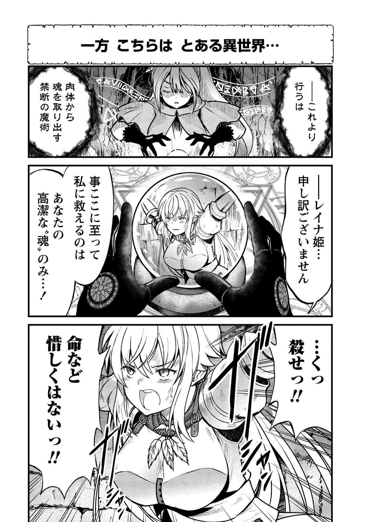 [Hinaki] Kukkorose no Himekishi to nari, Yuri Shoukan de Hataraku koto ni Narimashita vol.1 Bildnummer 6