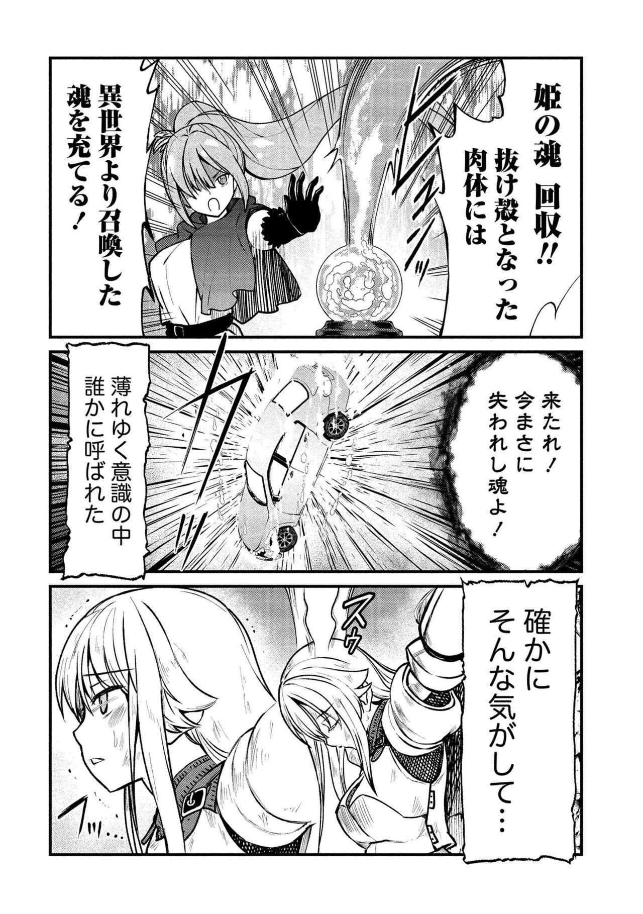 [Hinaki] Kukkorose no Himekishi to nari, Yuri Shoukan de Hataraku koto ni Narimashita vol.1 Bildnummer 8