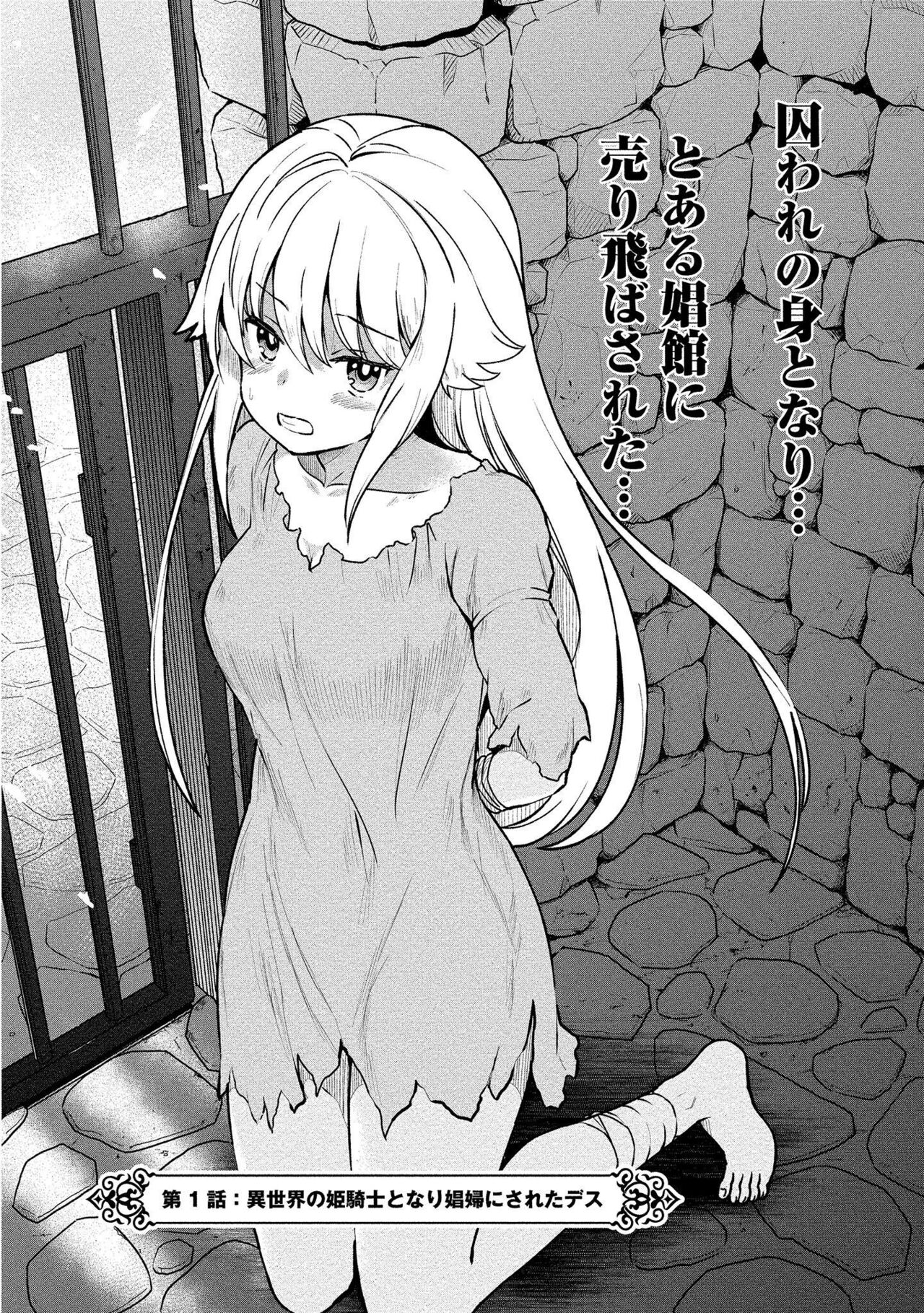 [Hinaki] Kukkorose no Himekishi to nari, Yuri Shoukan de Hataraku koto ni Narimashita vol.1 Bildnummer 10