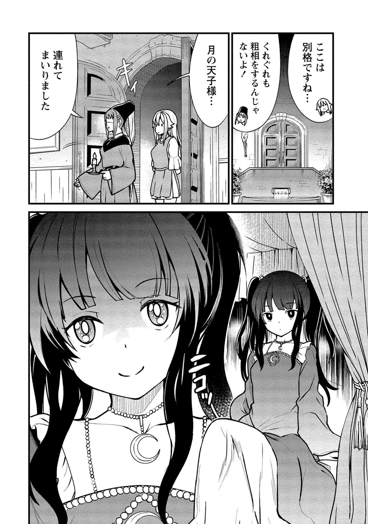 [Hinaki] Kukkorose no Himekishi to nari, Yuri Shoukan de Hataraku koto ni Narimashita vol.1 Bildnummer 18