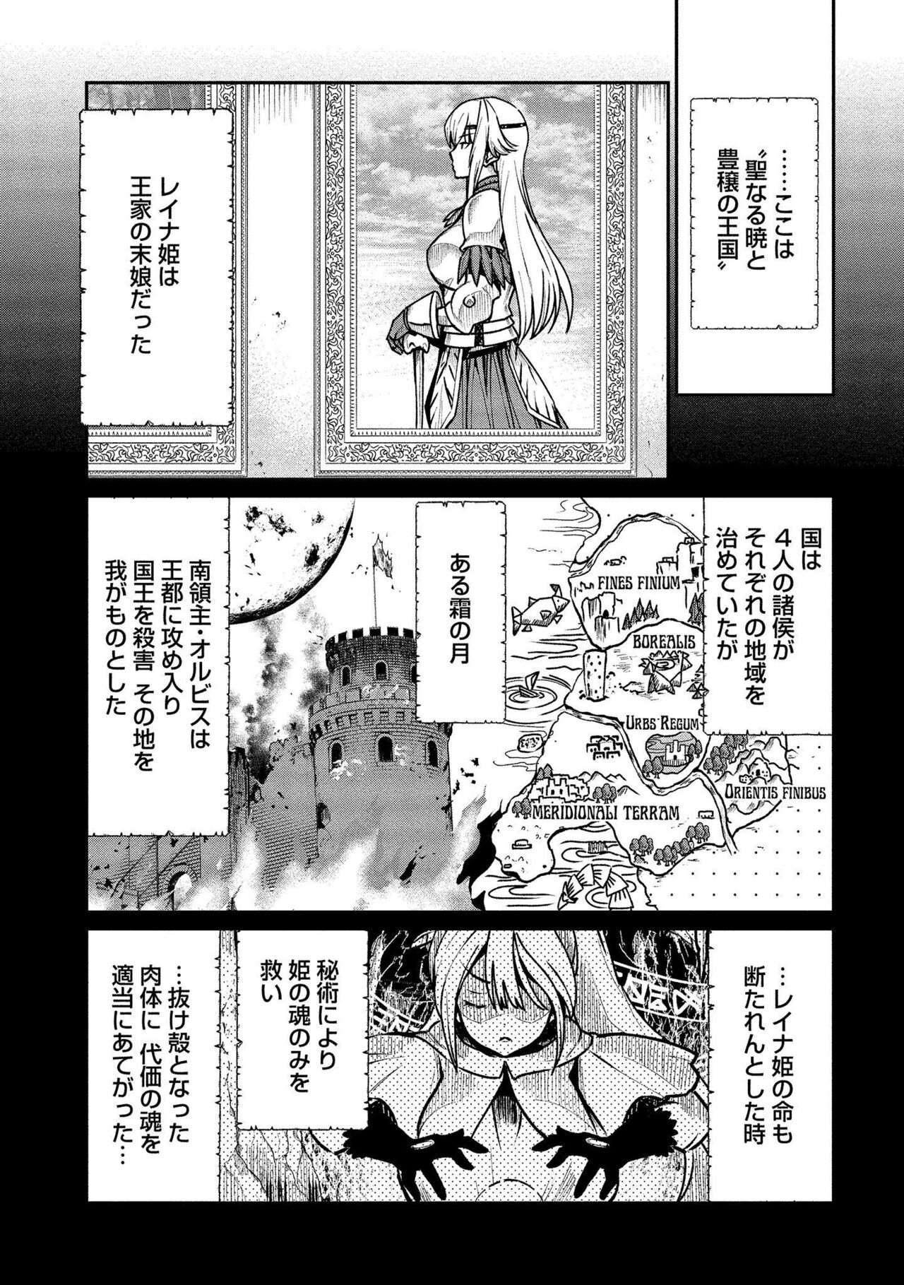 [Hinaki] Kukkorose no Himekishi to nari, Yuri Shoukan de Hataraku koto ni Narimashita vol.1 Bildnummer 45