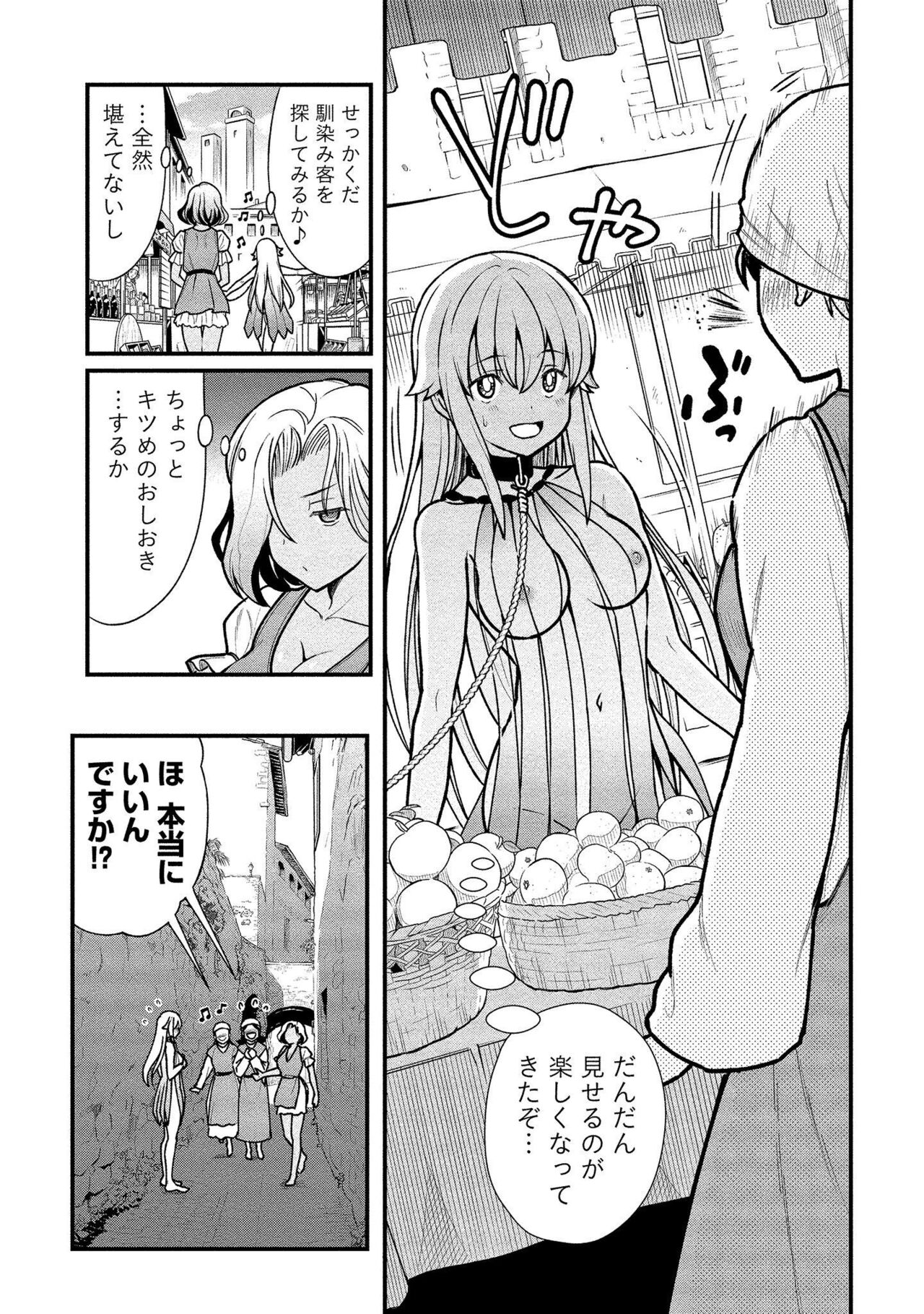 [Hinaki] Kukkorose no Himekishi to nari, Yuri Shoukan de Hataraku koto ni Narimashita vol.1 Bildnummer 59