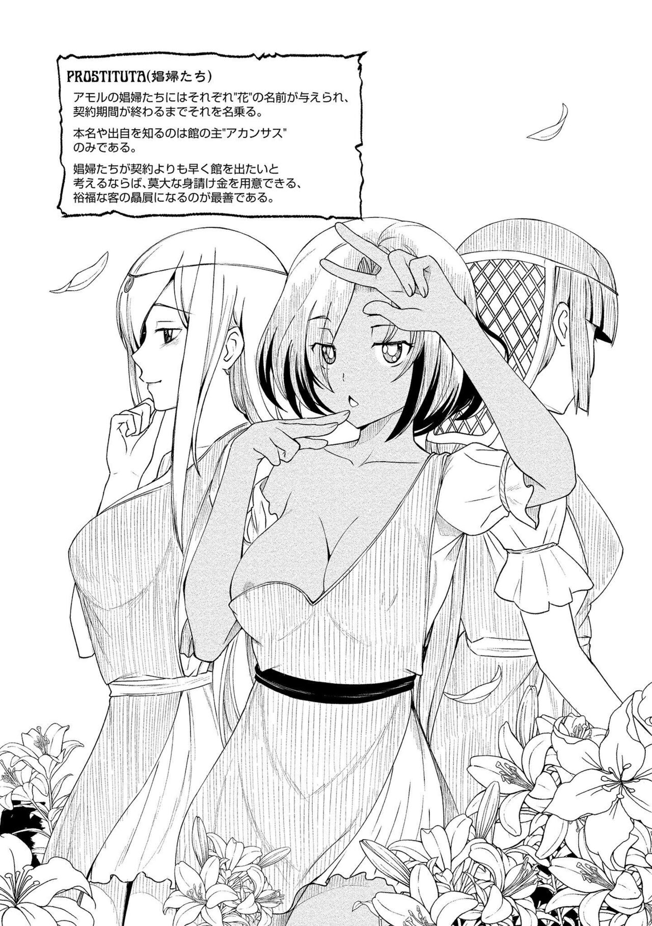 [Hinaki] Kukkorose no Himekishi to nari, Yuri Shoukan de Hataraku koto ni Narimashita vol.1 Bildnummer 73