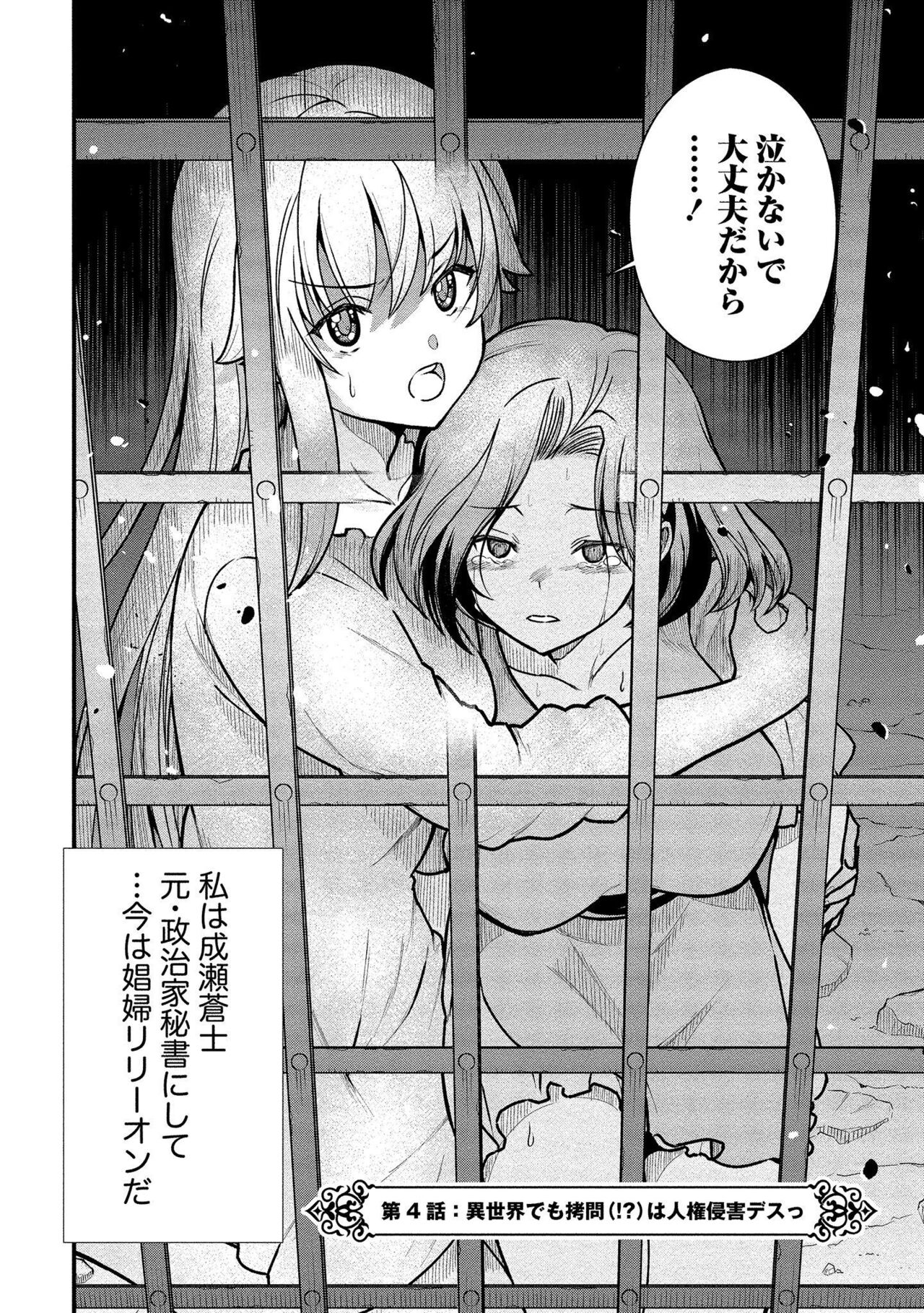 [Hinaki] Kukkorose no Himekishi to nari, Yuri Shoukan de Hataraku koto ni Narimashita vol.1 Bildnummer 76