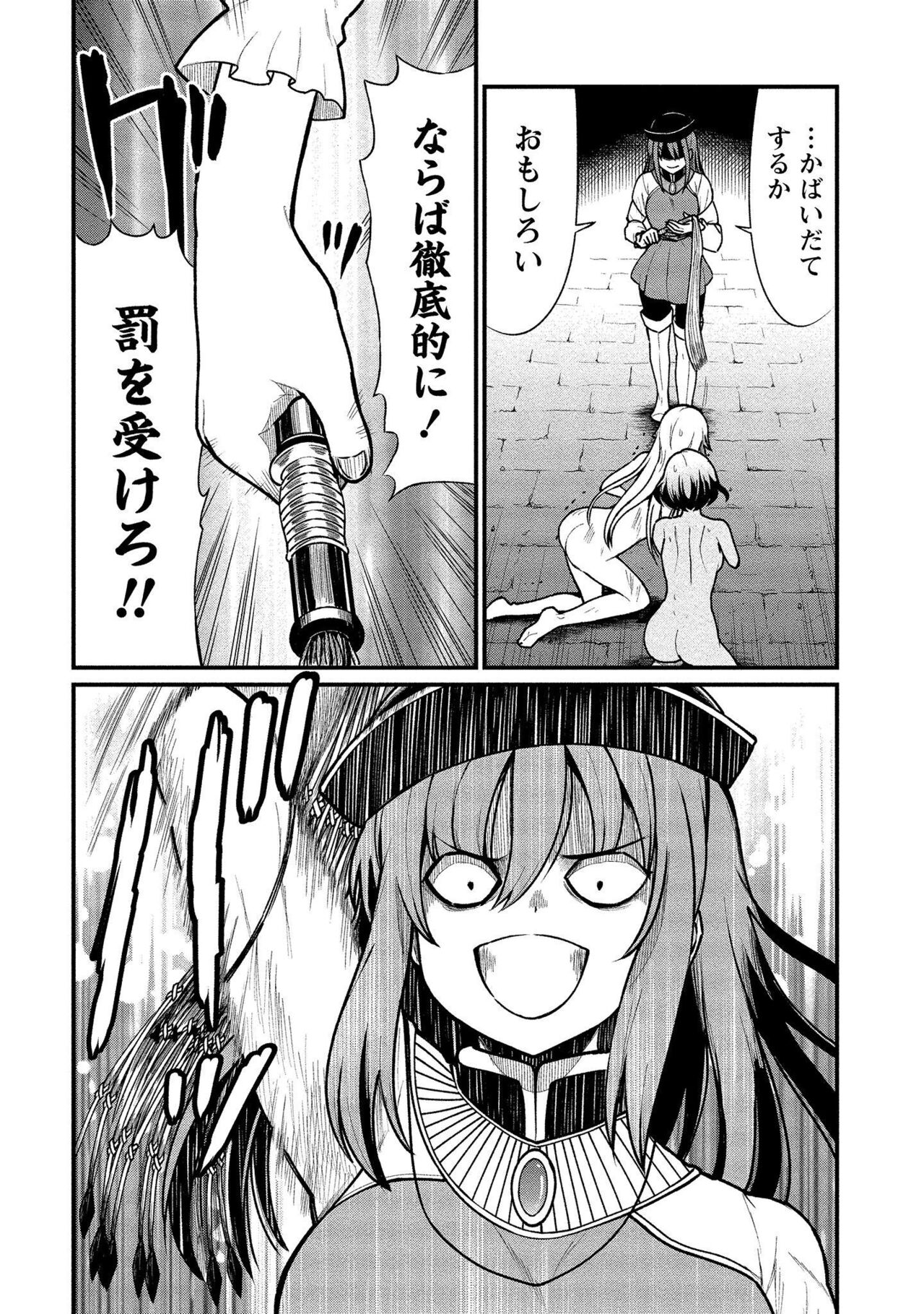 [Hinaki] Kukkorose no Himekishi to nari, Yuri Shoukan de Hataraku koto ni Narimashita vol.1 Bildnummer 88