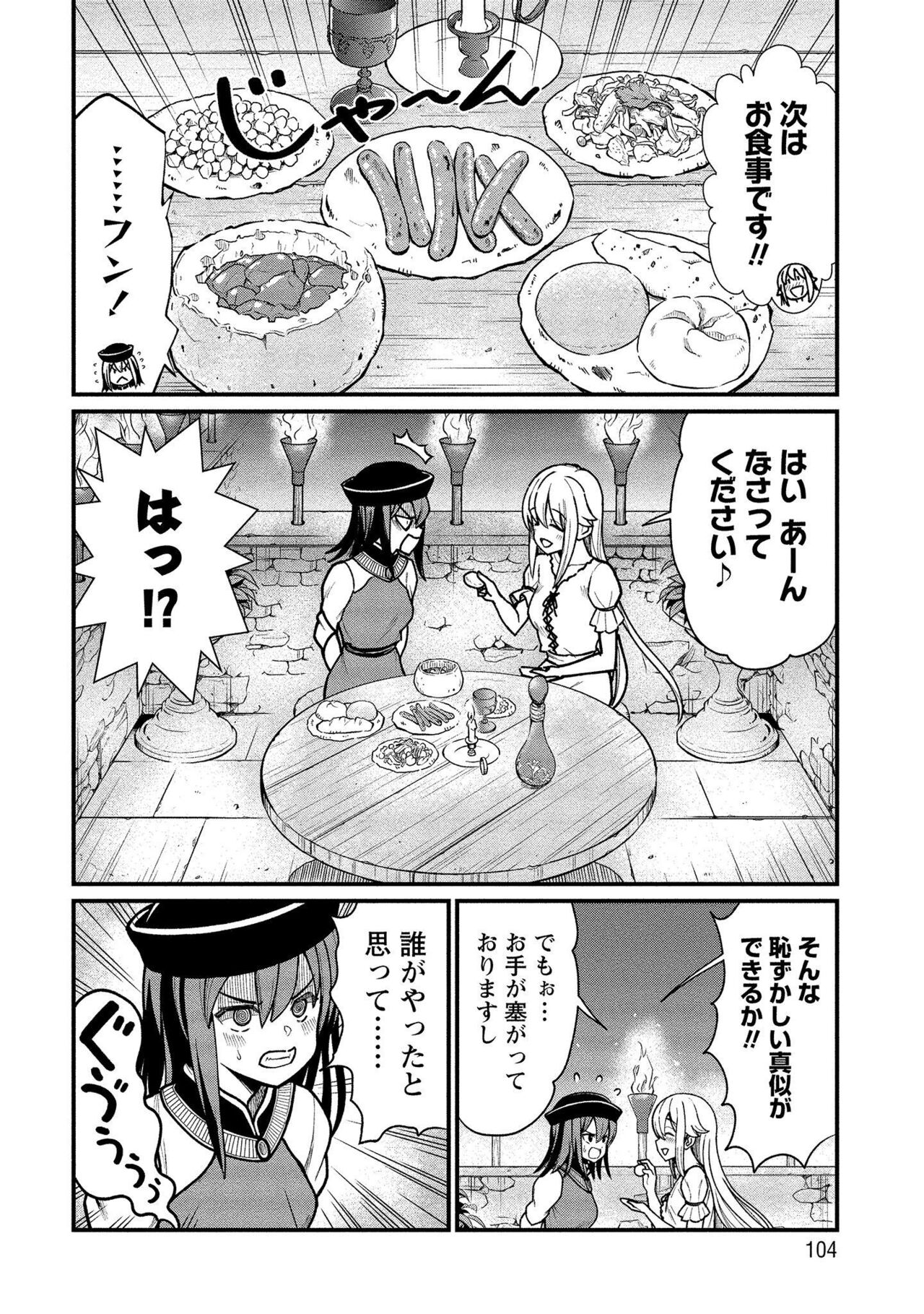 [Hinaki] Kukkorose no Himekishi to nari, Yuri Shoukan de Hataraku koto ni Narimashita vol.1 Bildnummer 104