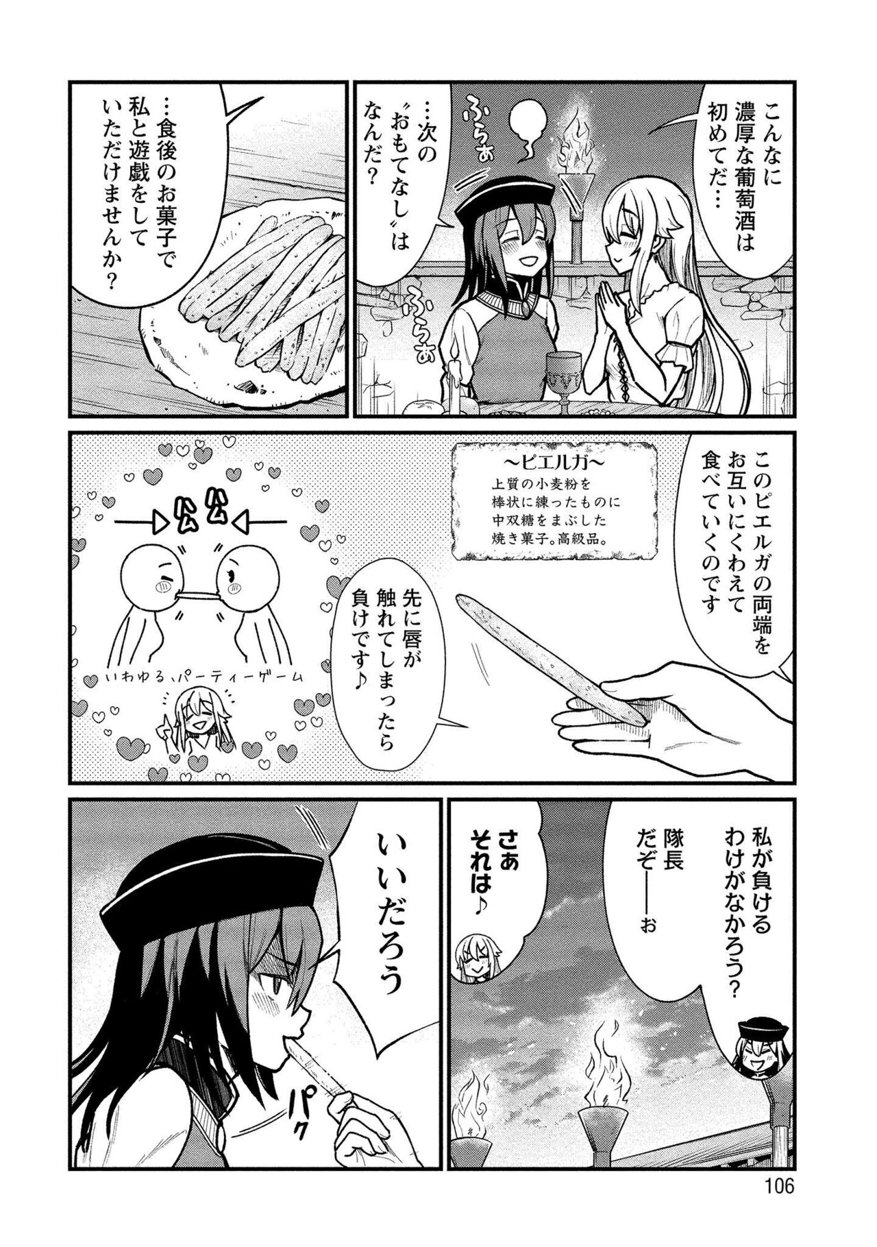 [Hinaki] Kukkorose no Himekishi to nari, Yuri Shoukan de Hataraku koto ni Narimashita vol.1 Bildnummer 106