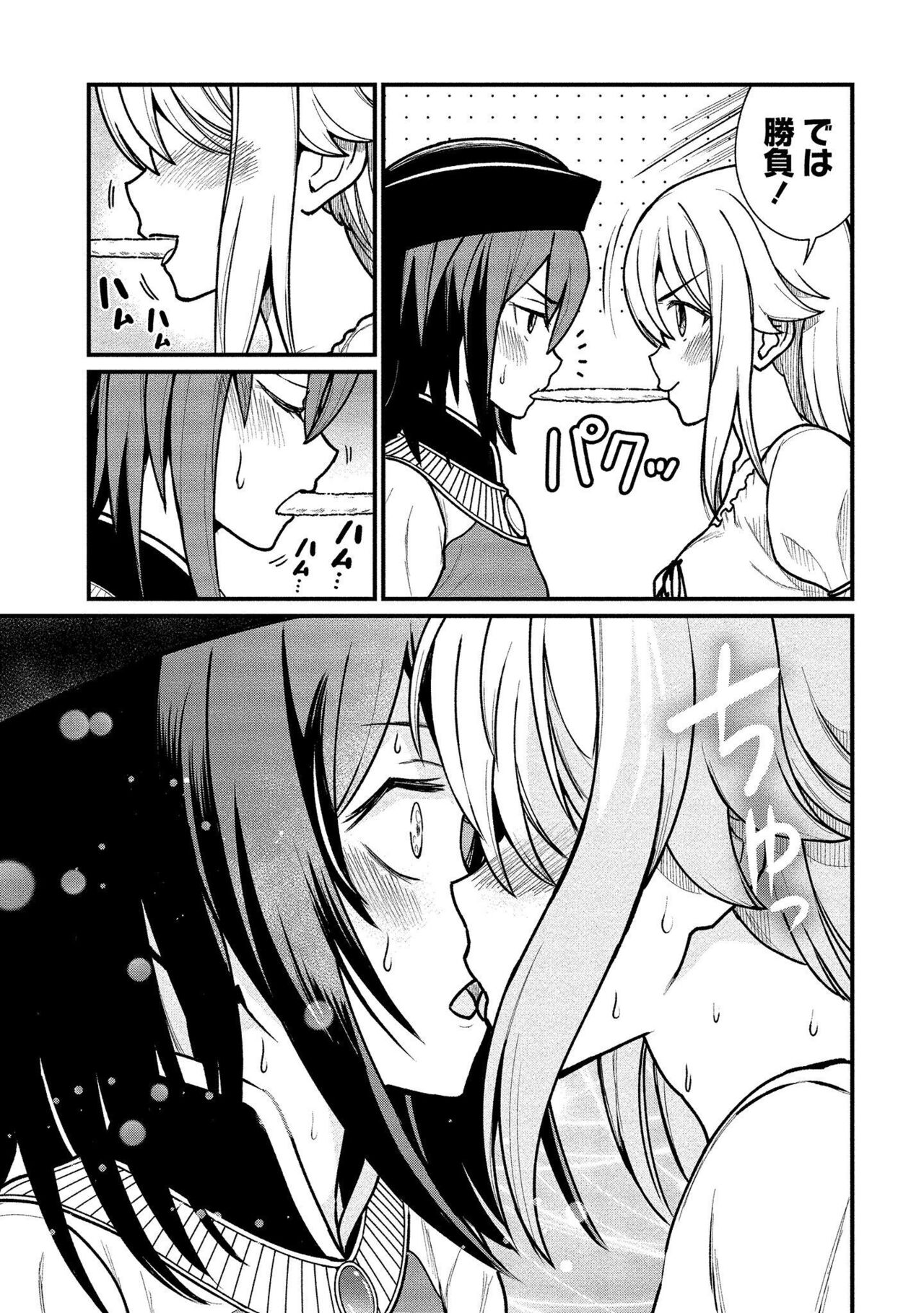 [Hinaki] Kukkorose no Himekishi to nari, Yuri Shoukan de Hataraku koto ni Narimashita vol.1 Bildnummer 107