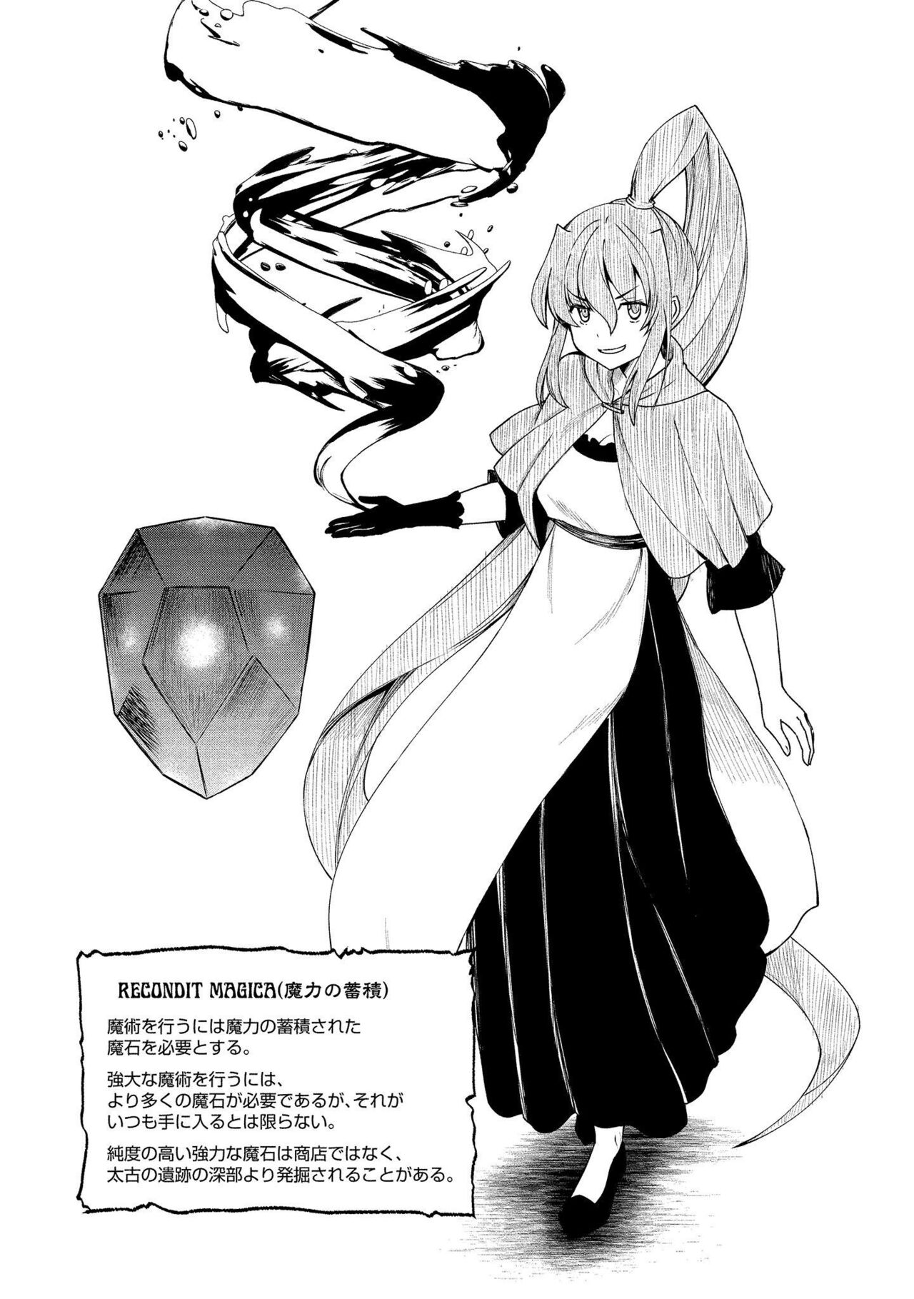 [Hinaki] Kukkorose no Himekishi to nari, Yuri Shoukan de Hataraku koto ni Narimashita vol.1 Bildnummer 115