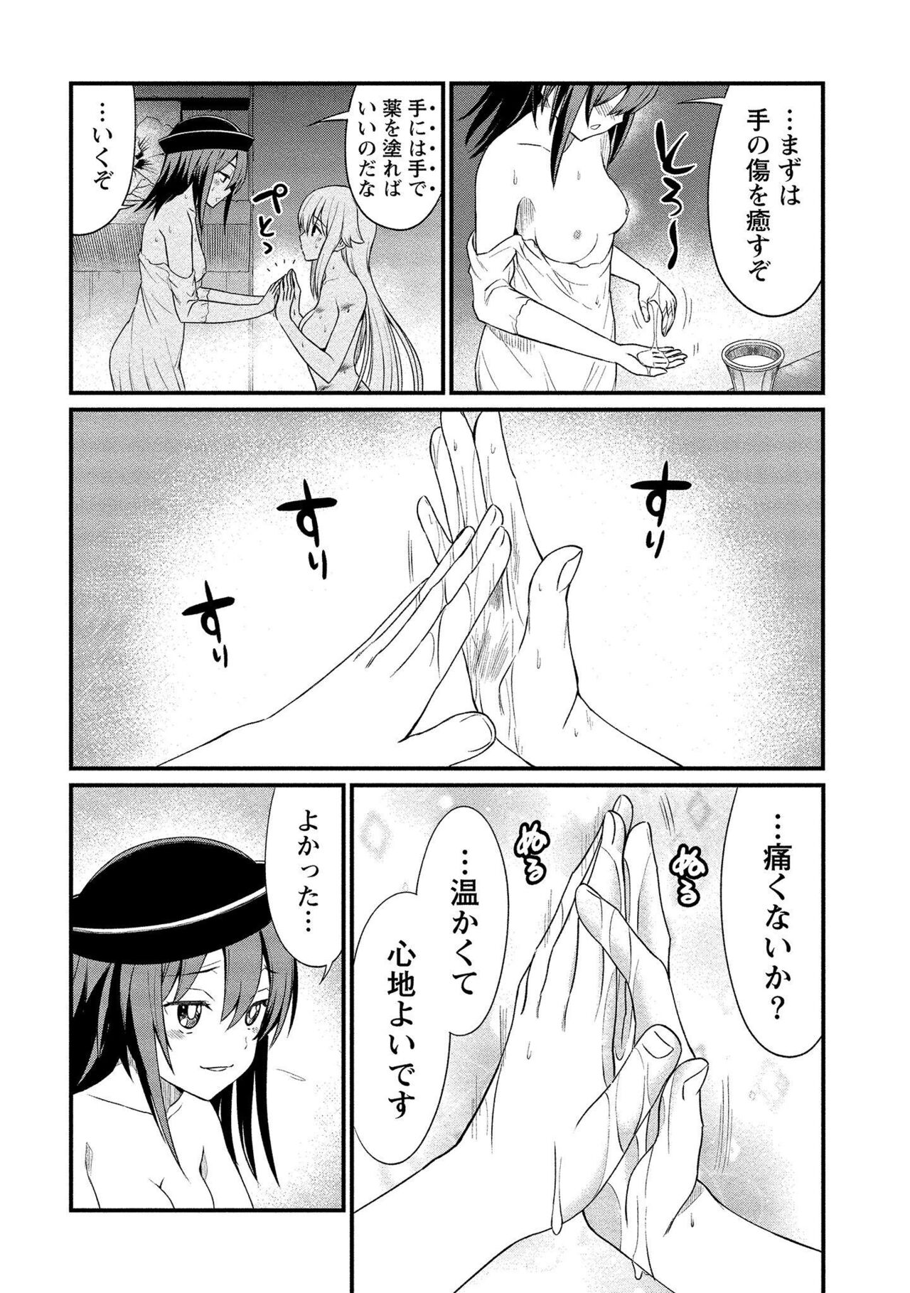 [Hinaki] Kukkorose no Himekishi to nari, Yuri Shoukan de Hataraku koto ni Narimashita vol.1 Bildnummer 126