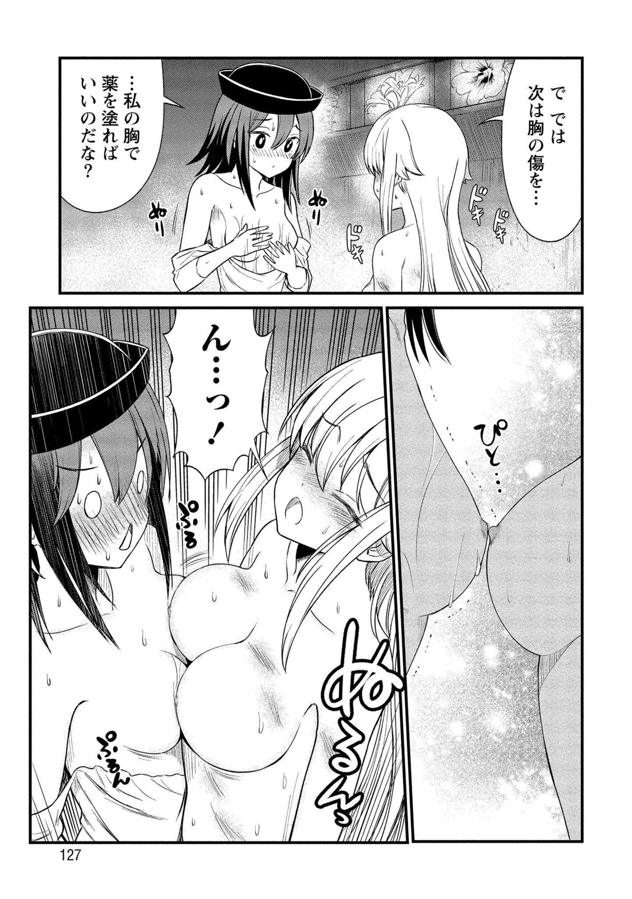 [Hinaki] Kukkorose no Himekishi to nari, Yuri Shoukan de Hataraku koto ni Narimashita vol.1 Bildnummer 127