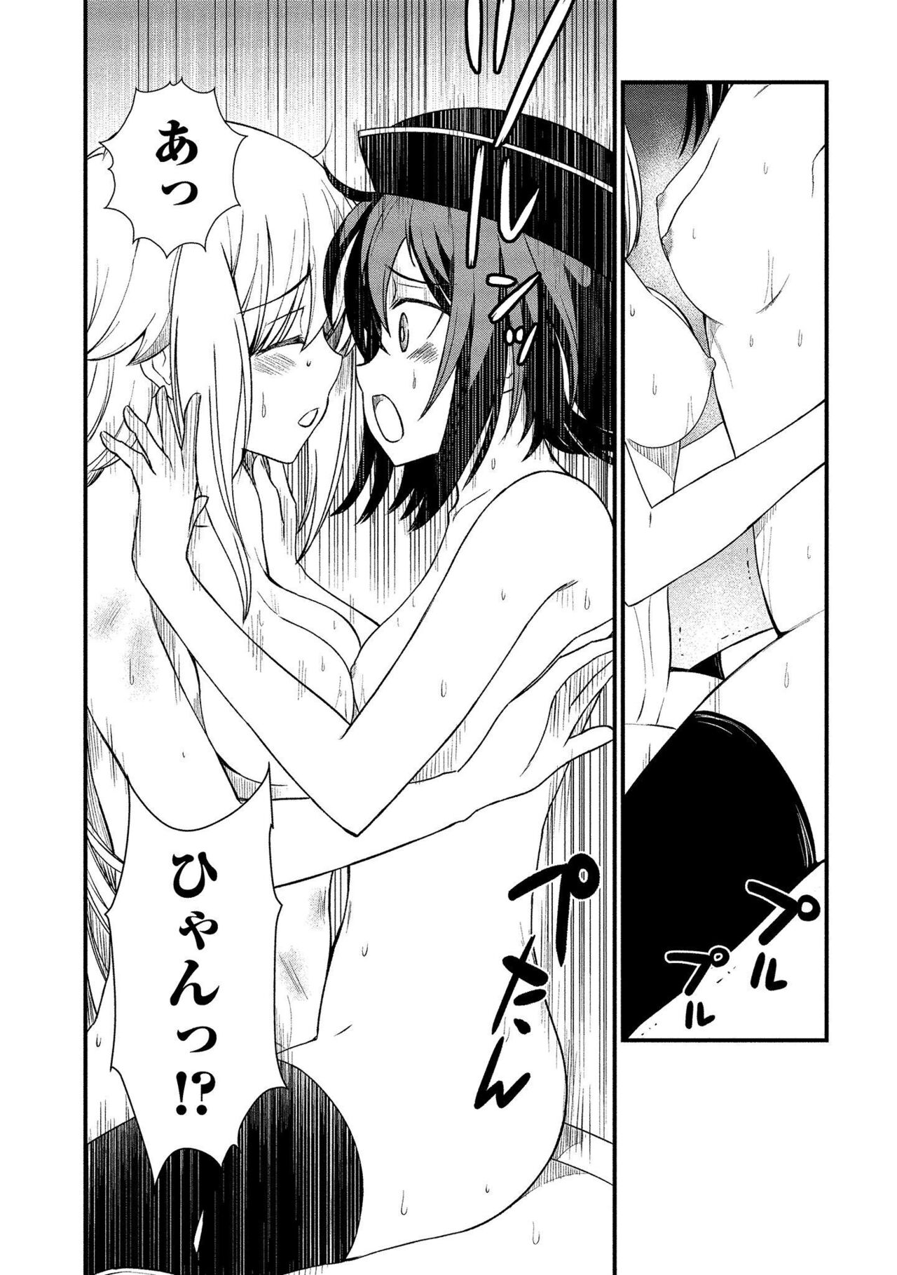 [Hinaki] Kukkorose no Himekishi to nari, Yuri Shoukan de Hataraku koto ni Narimashita vol.1 Bildnummer 129
