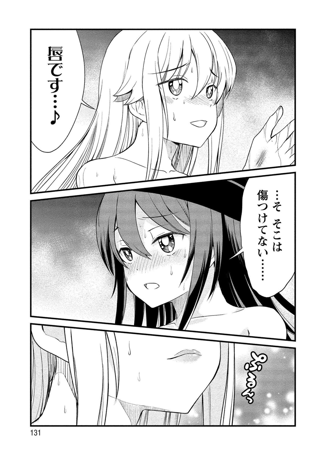 [Hinaki] Kukkorose no Himekishi to nari, Yuri Shoukan de Hataraku koto ni Narimashita vol.1 Bildnummer 131