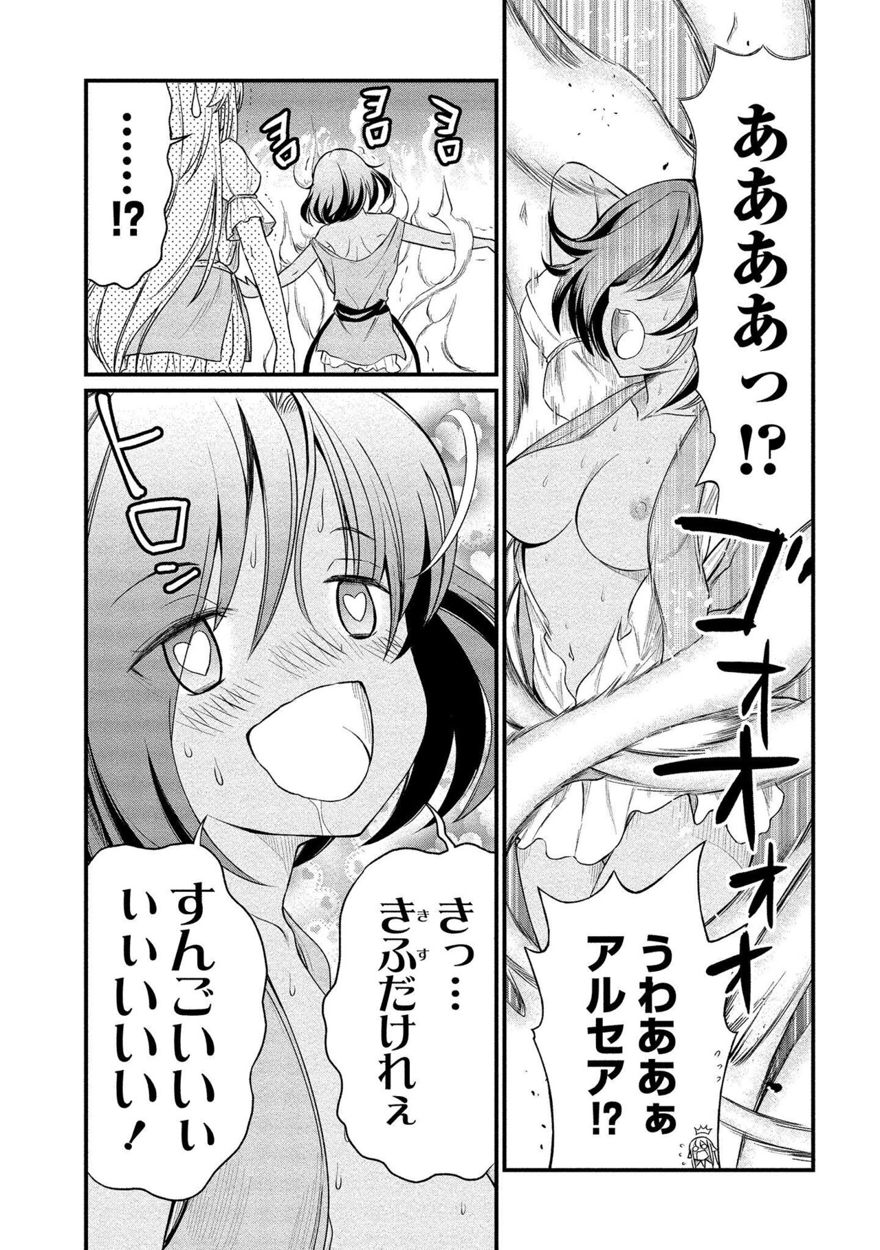 [Hinaki] Kukkorose no Himekishi to nari, Yuri Shoukan de Hataraku koto ni Narimashita vol.1 Bildnummer 153