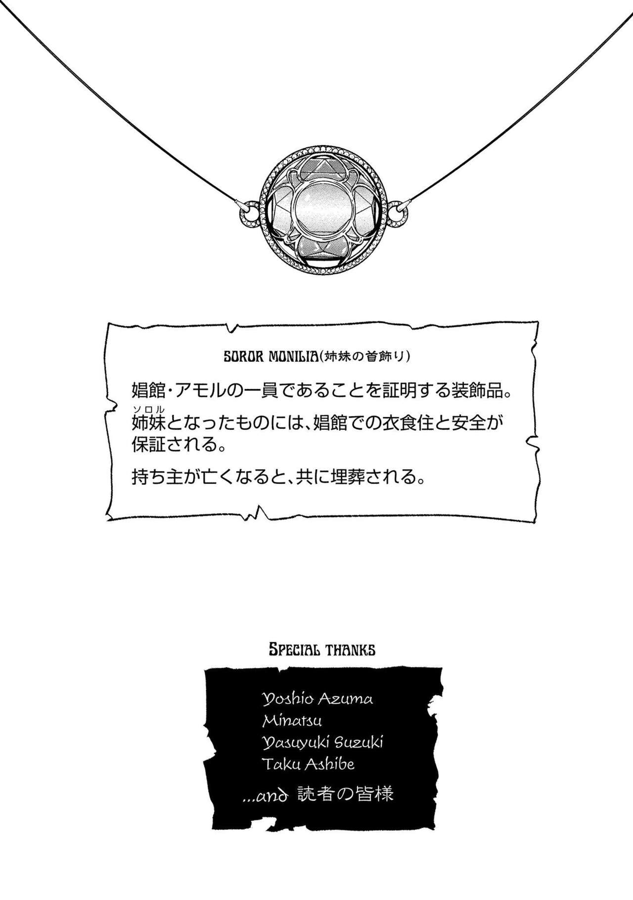 [Hinaki] Kukkorose no Himekishi to nari, Yuri Shoukan de Hataraku koto ni Narimashita vol.1 Bildnummer 161