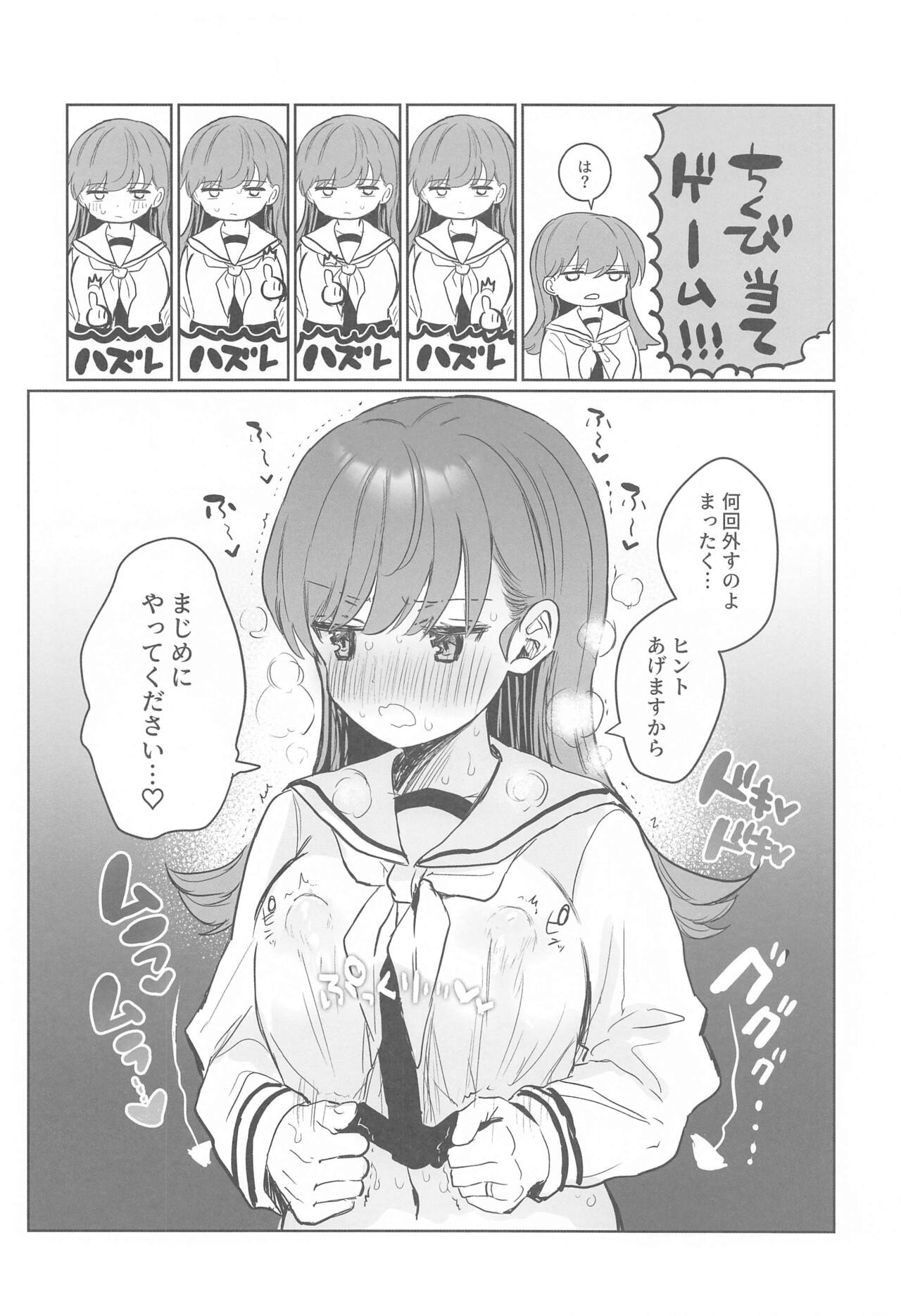 (C103) [Grand Plié. (Nanahamu)] Ecchicchi!  (Kantai Collection -KanColle-) image number 5