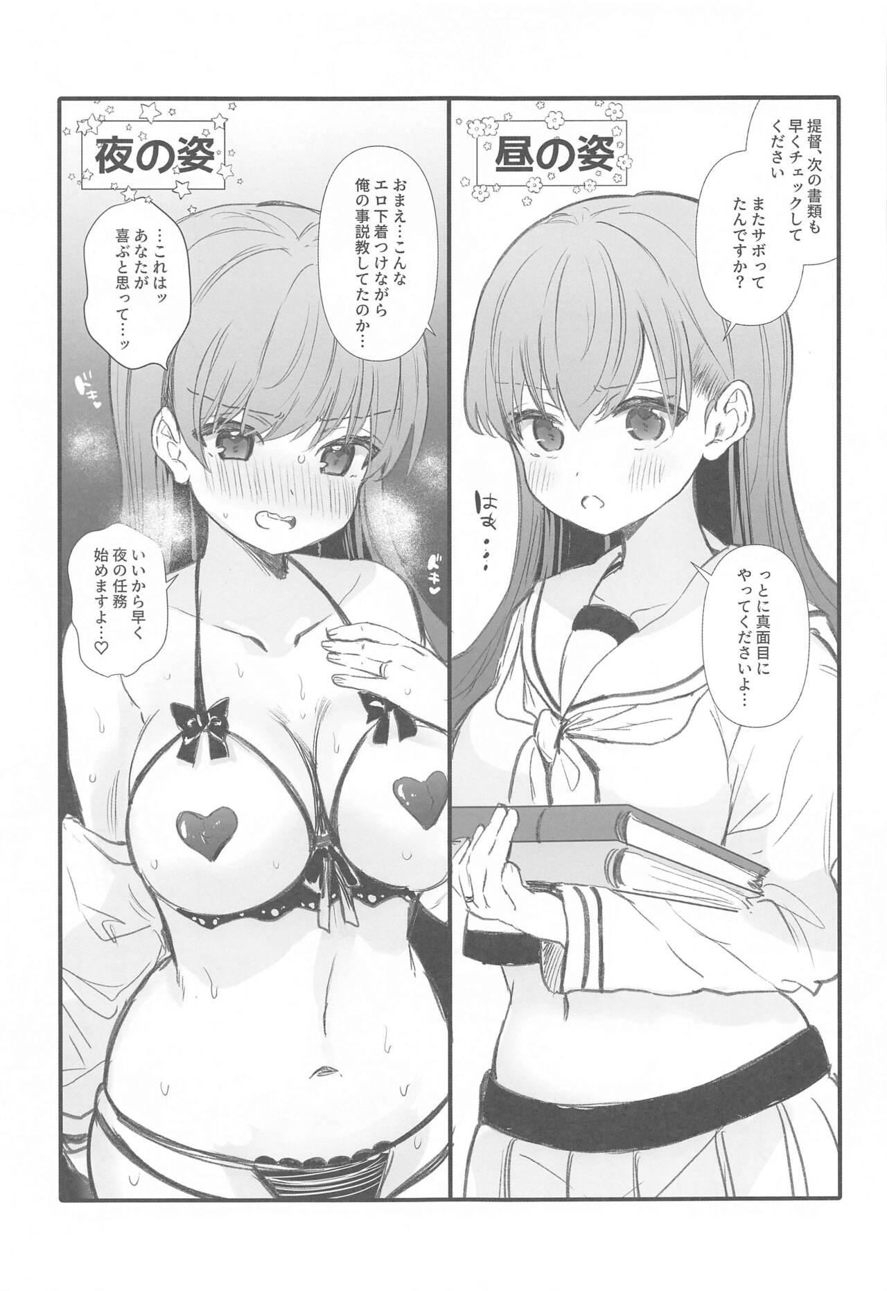 (C103) [Grand Plié. (Nanahamu)] Ecchicchi!  (Kantai Collection -KanColle-) image number 6