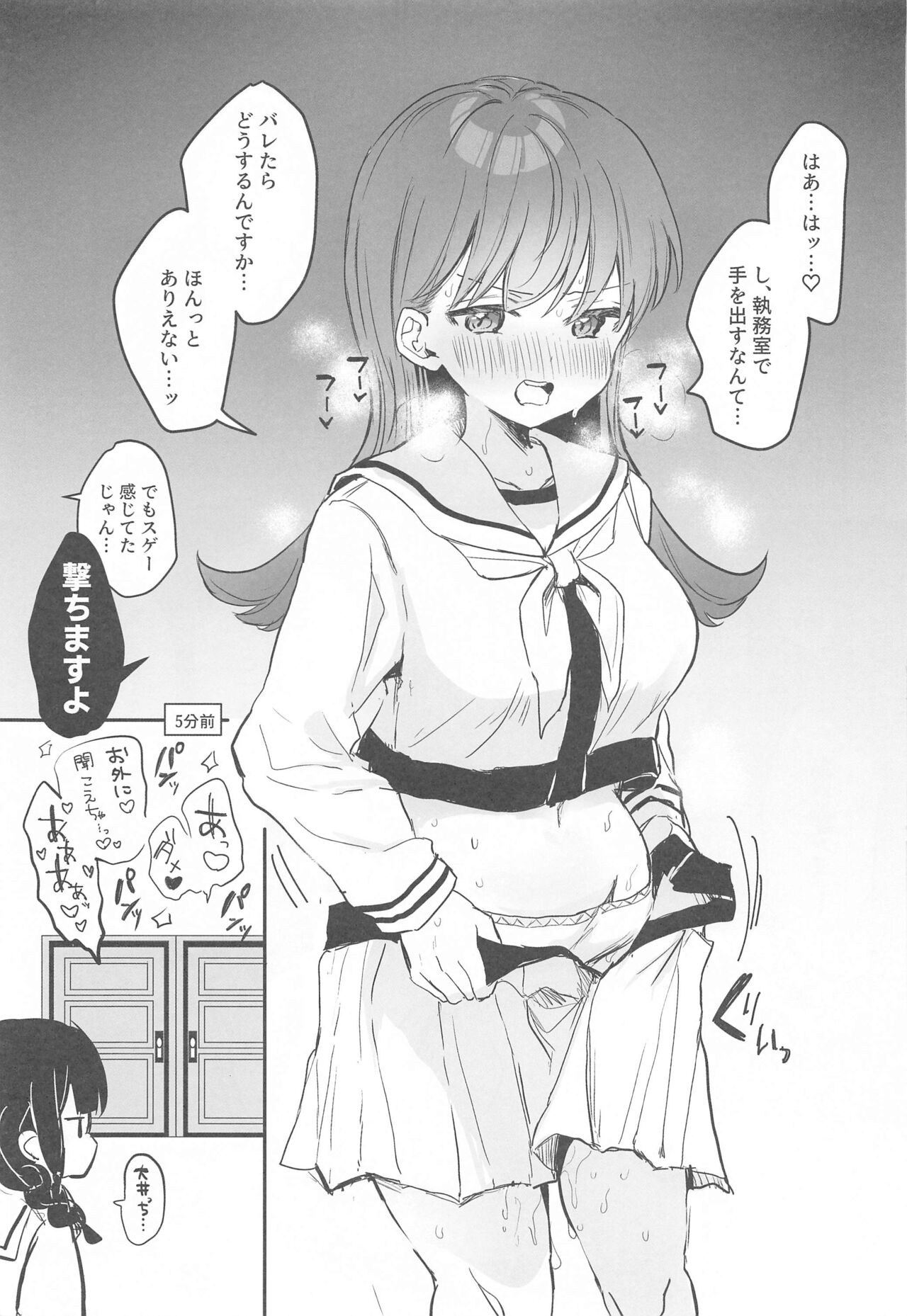 (C103) [Grand Plié. (Nanahamu)] Ecchicchi!  (Kantai Collection -KanColle-) image number 8