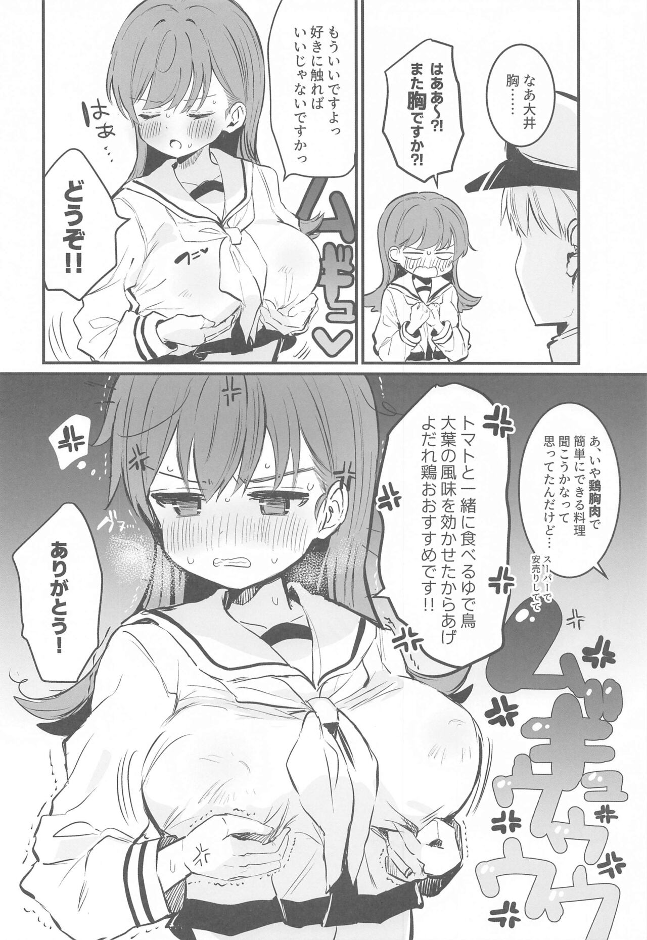 (C103) [Grand Plié. (Nanahamu)] Ecchicchi!  (Kantai Collection -KanColle-) image number 9