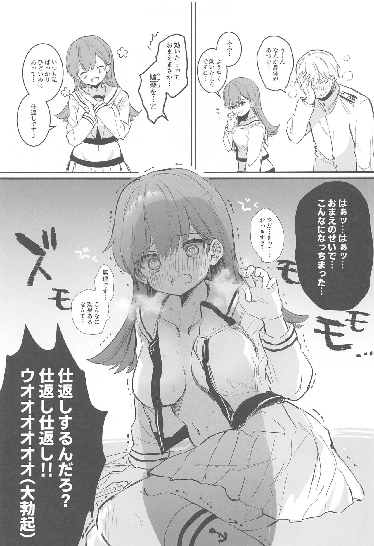 (C103) [Grand Plié. (Nanahamu)] Ecchicchi!  (Kantai Collection -KanColle-) image number 10