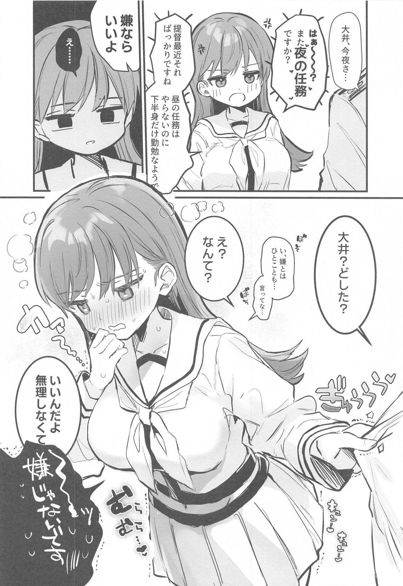 (C103) [Grand Plié. (Nanahamu)] Ecchicchi!  (Kantai Collection -KanColle-) image number 13