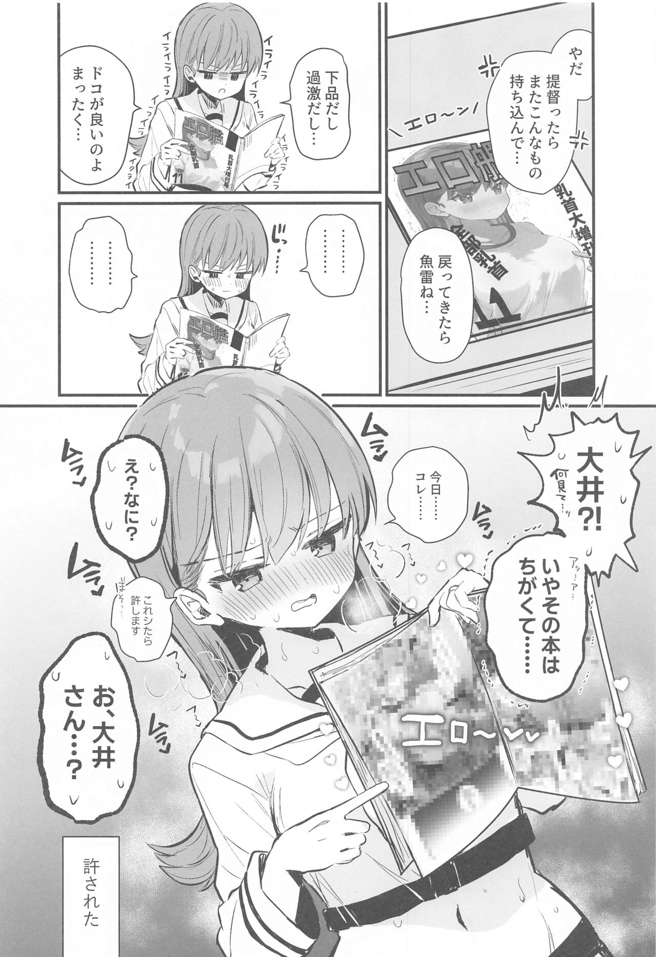 (C103) [Grand Plié. (Nanahamu)] Ecchicchi!  (Kantai Collection -KanColle-) image number 15