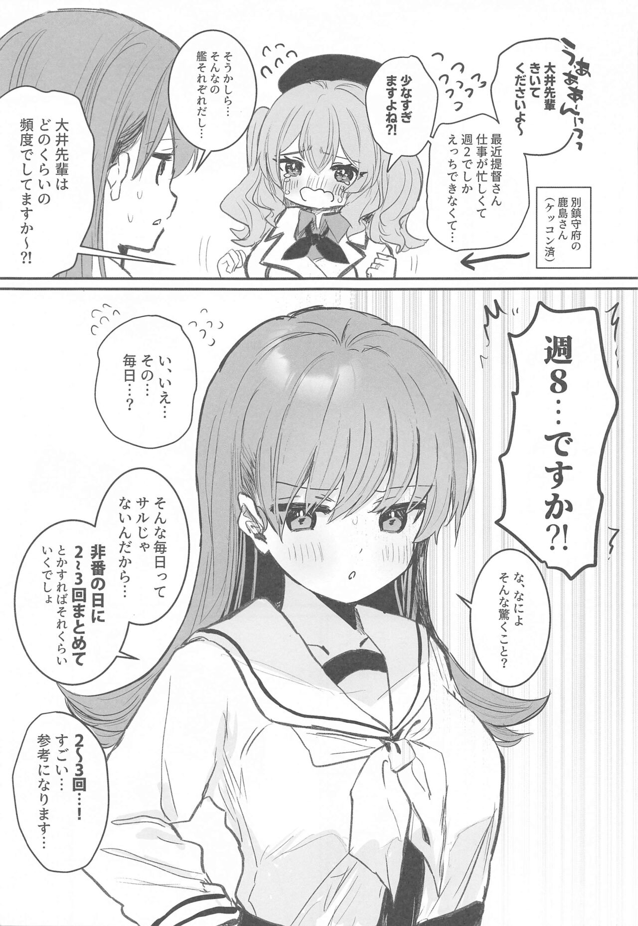 (C103) [Grand Plié. (Nanahamu)] Ecchicchi!  (Kantai Collection -KanColle-) image number 16