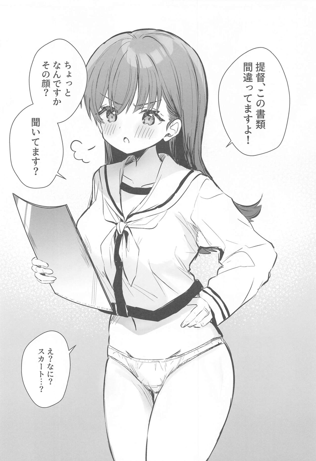 (C103) [Grand Plié. (Nanahamu)] Ecchicchi!  (Kantai Collection -KanColle-) image number 21