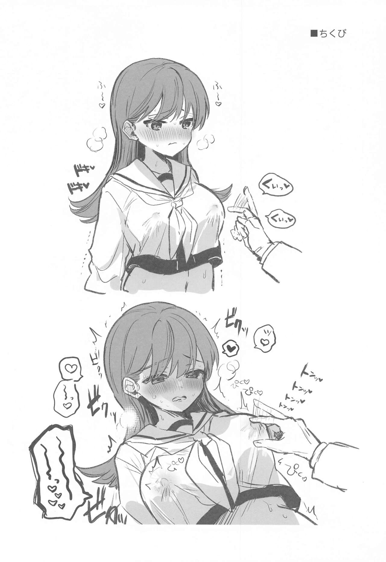 (C103) [Grand Plié. (Nanahamu)] Ecchicchi!  (Kantai Collection -KanColle-) image number 27