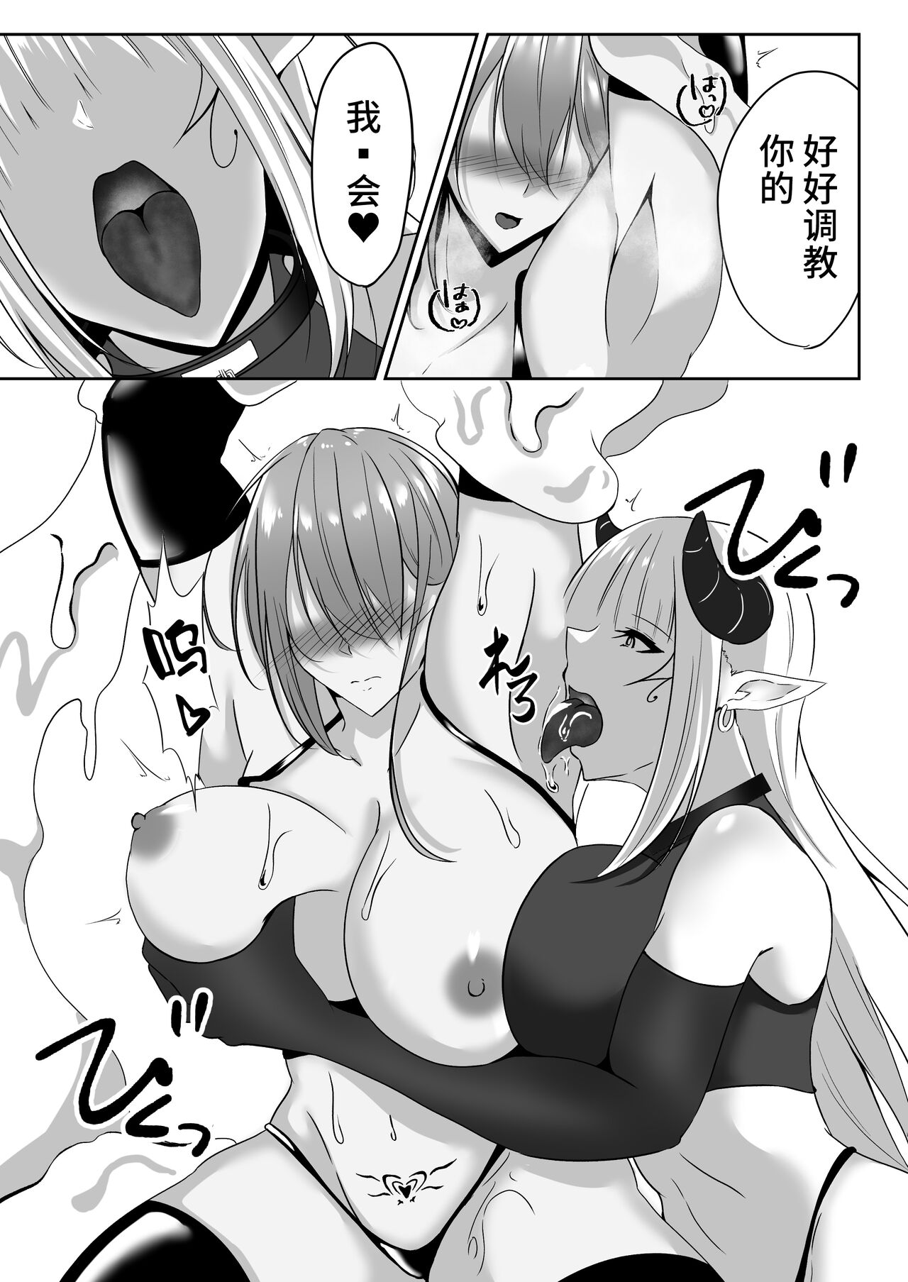 [Shironoha (Shiroha)] Taimashi Aina ~Youma Elem Hen~ [Chinese] [不咕鸟汉化组] 15eme image