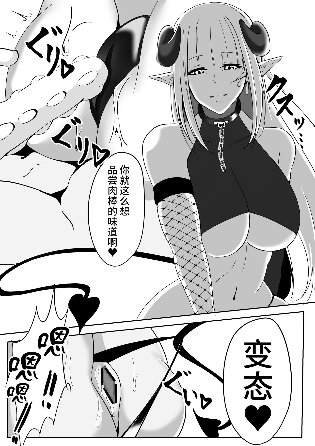 [Shironoha (Shiroha)] Taimashi Aina ~Youma Elem Hen~ [Chinese] [不咕鸟汉化组] 24eme image