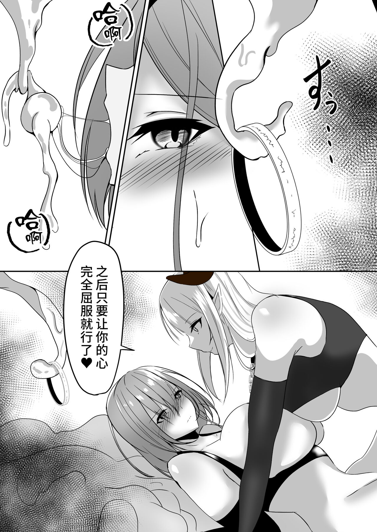 [Shironoha (Shiroha)] Taimashi Aina ~Youma Elem Hen~ [Chinese] [不咕鸟汉化组] 33eme image