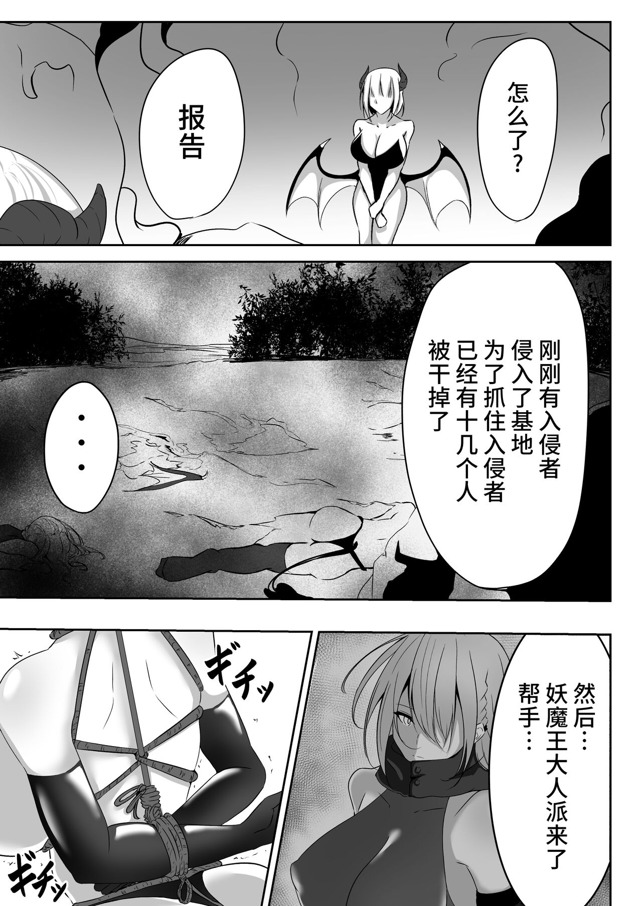 [Shironoha (Shiroha)] Taimashi Aina ~Youma Elem Hen~ [Chinese] [不咕鸟汉化组] 47eme image