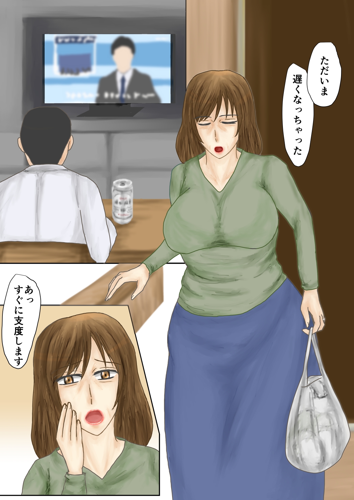 妻母姦・妊 image number 1