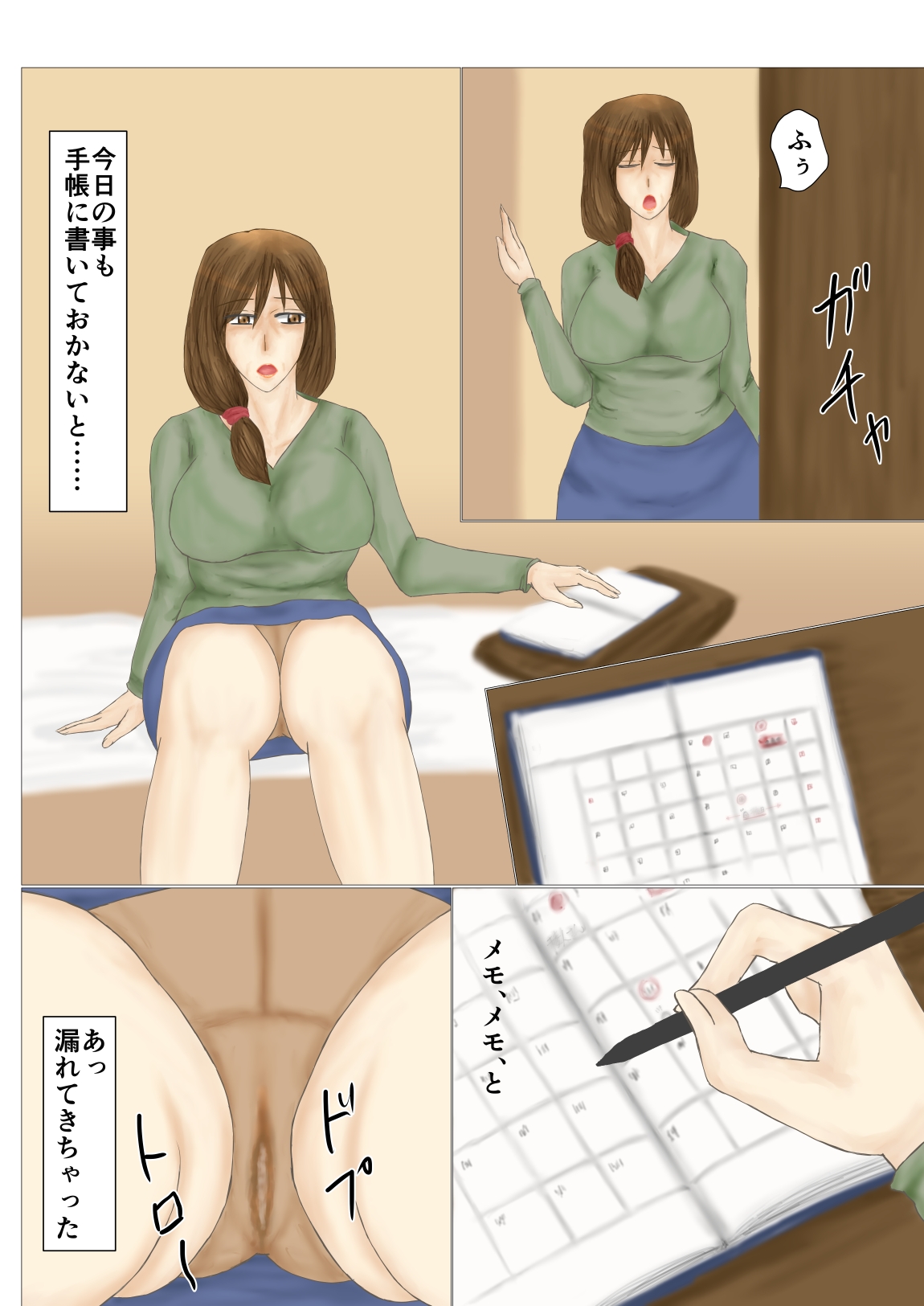 妻母姦・妊 image number 4