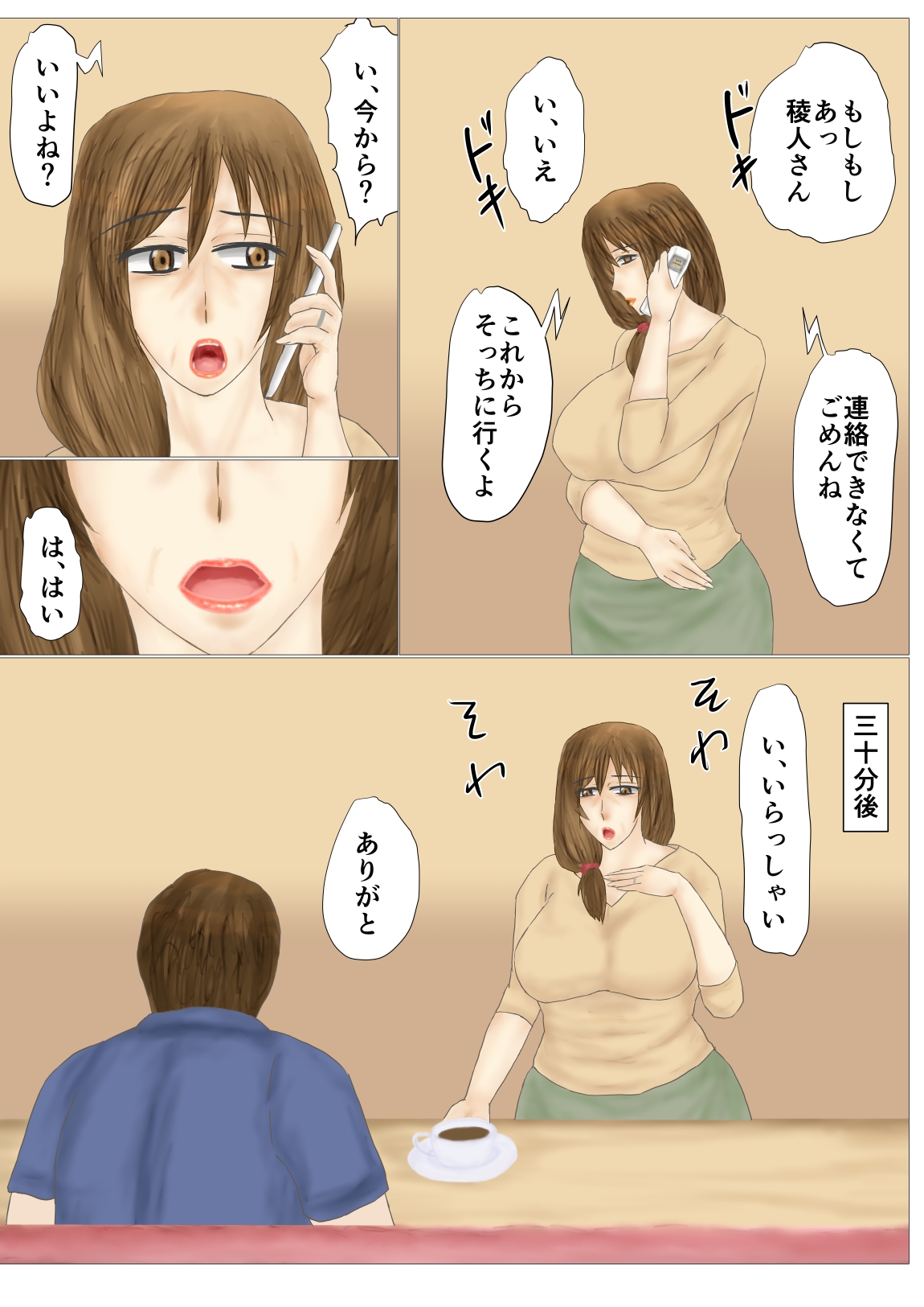 妻母姦・妊 image number 19